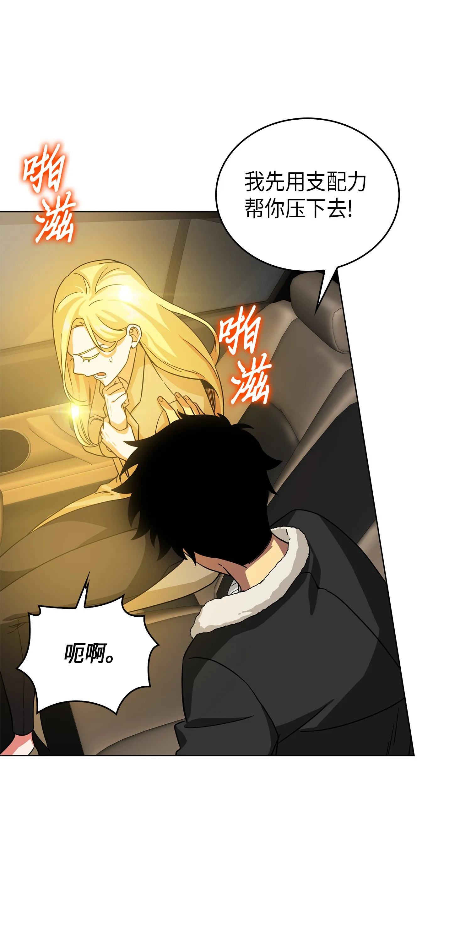 057 去赫尔顿家做客 第8页