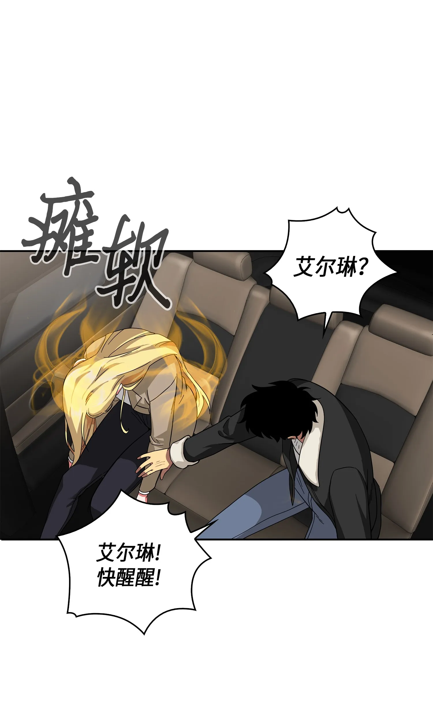 057 去赫尔顿家做客 第10页