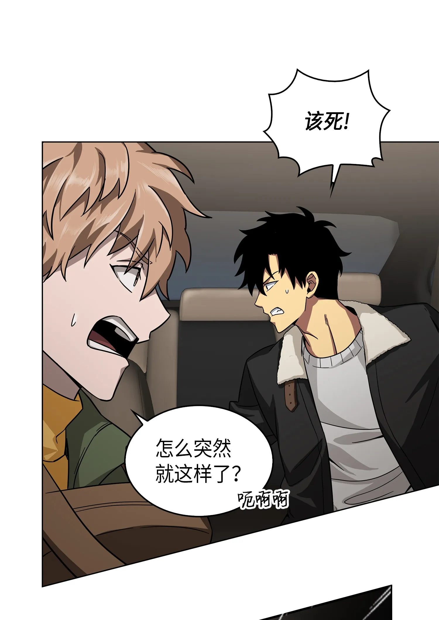 057 去赫尔顿家做客 第11页