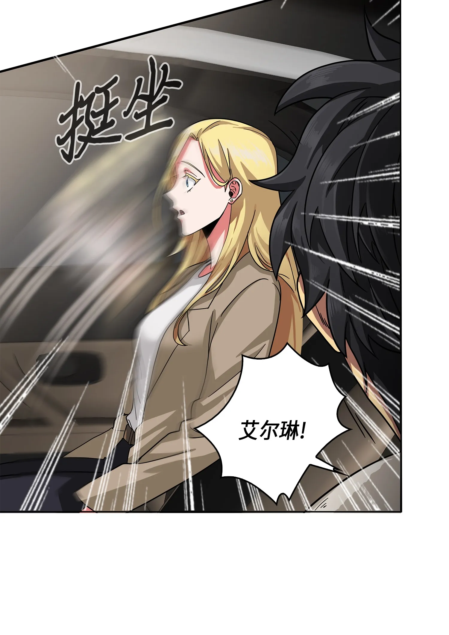 057 去赫尔顿家做客 第12页