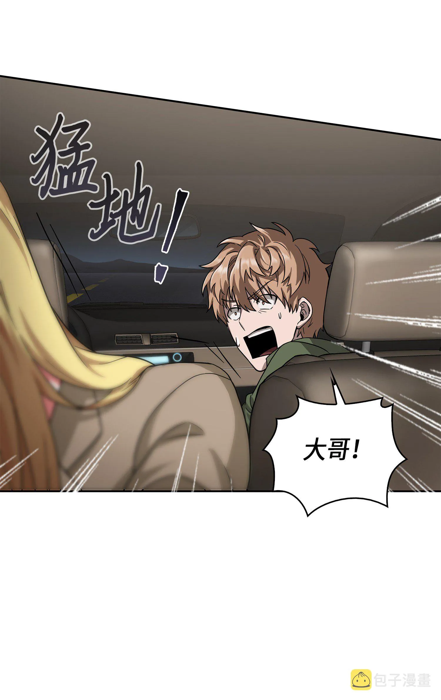 057 去赫尔顿家做客 第17页