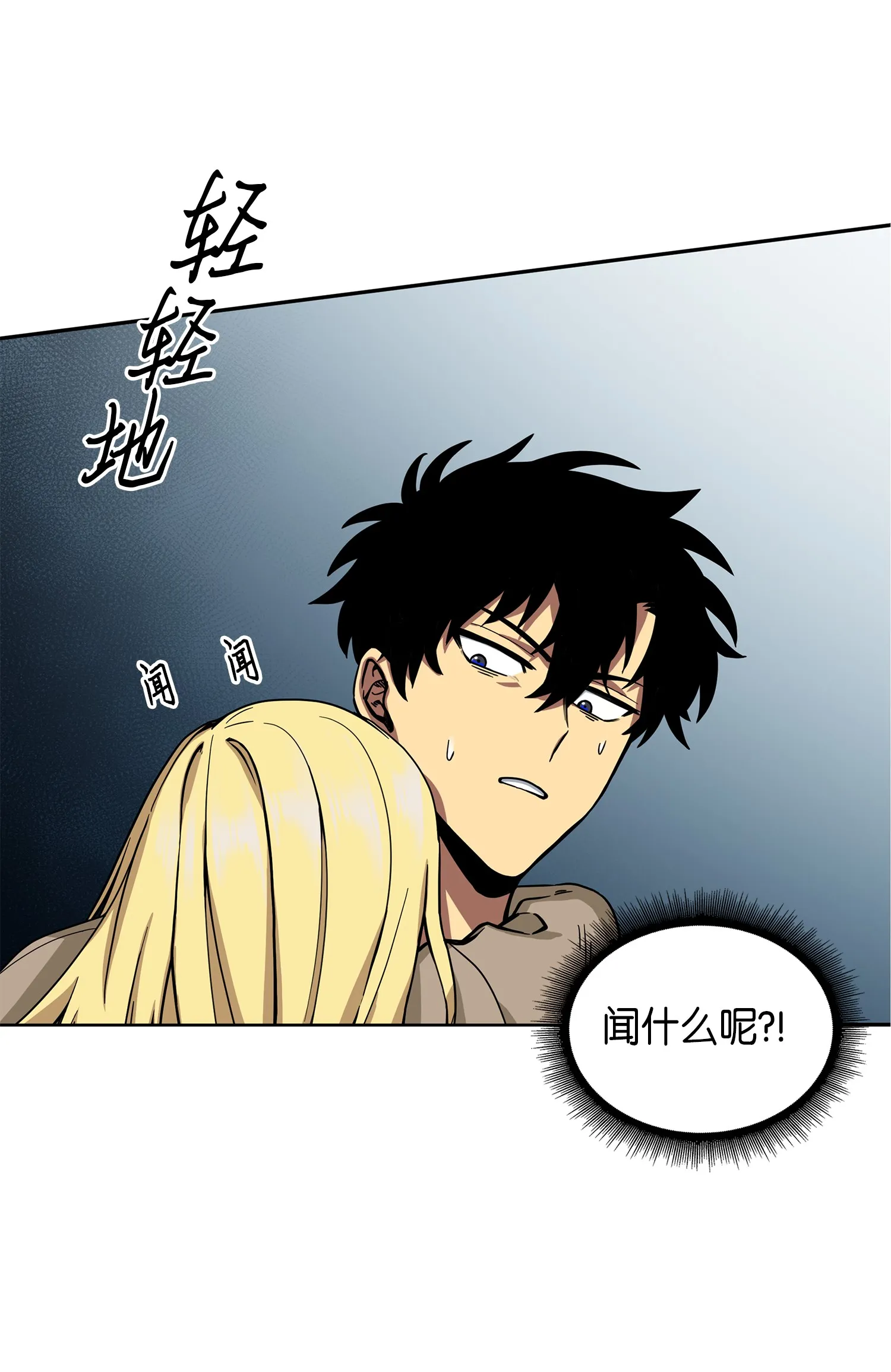057 去赫尔顿家做客 第19页