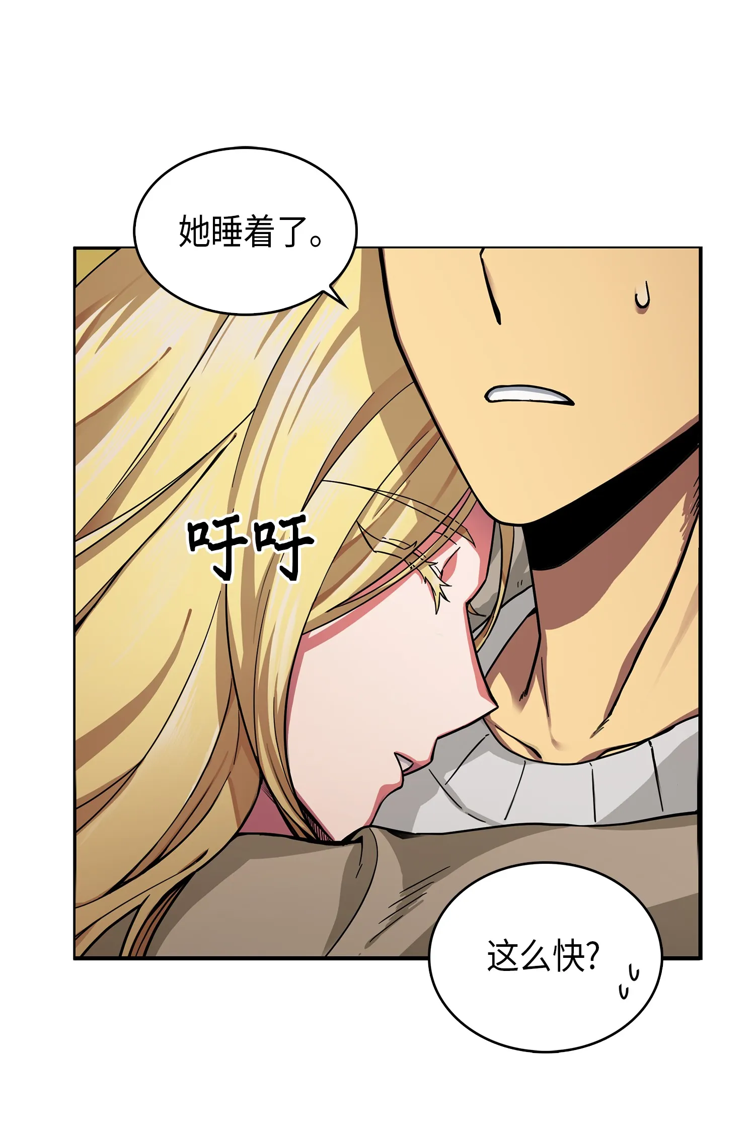 057 去赫尔顿家做客 第21页