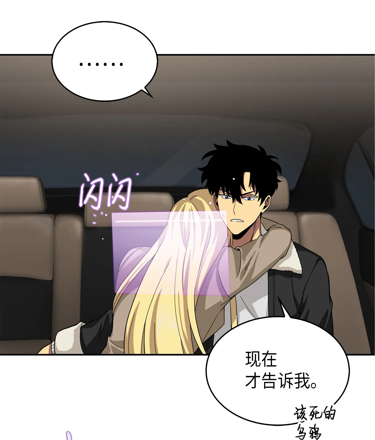 057 去赫尔顿家做客 第23页