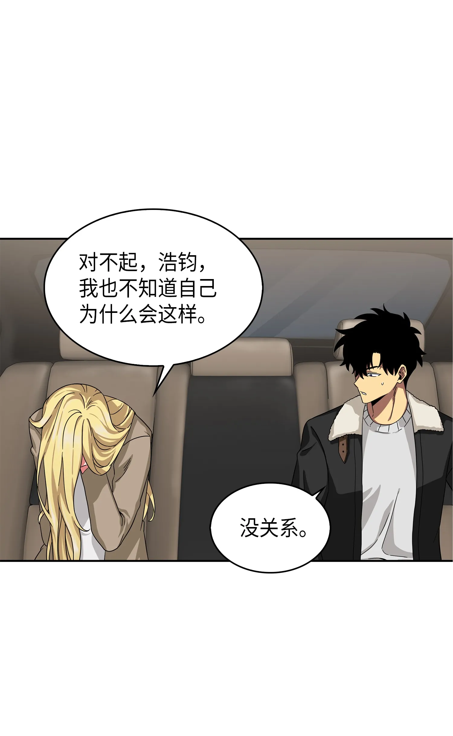 057 去赫尔顿家做客 第28页