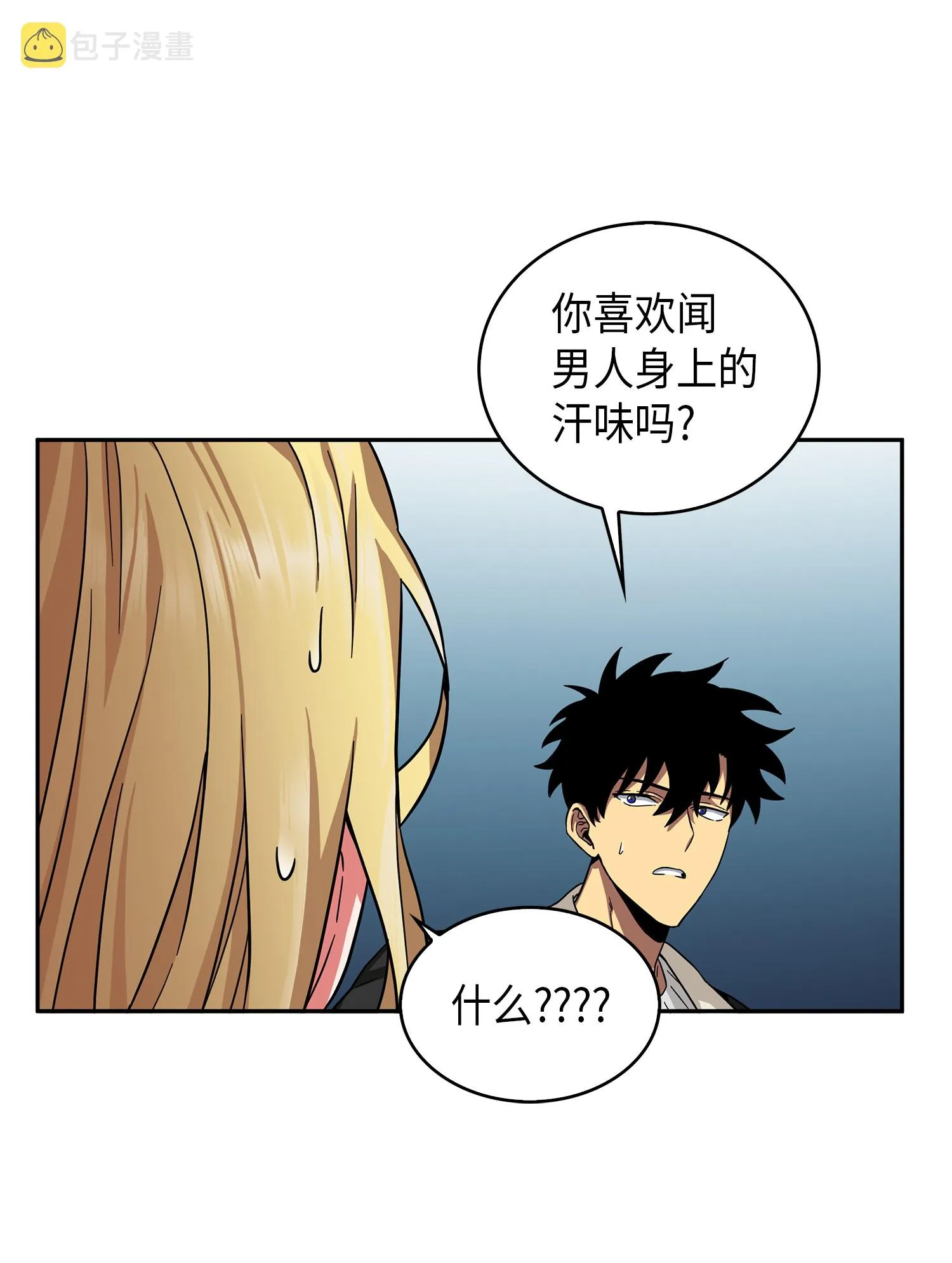 057 去赫尔顿家做客 第30页