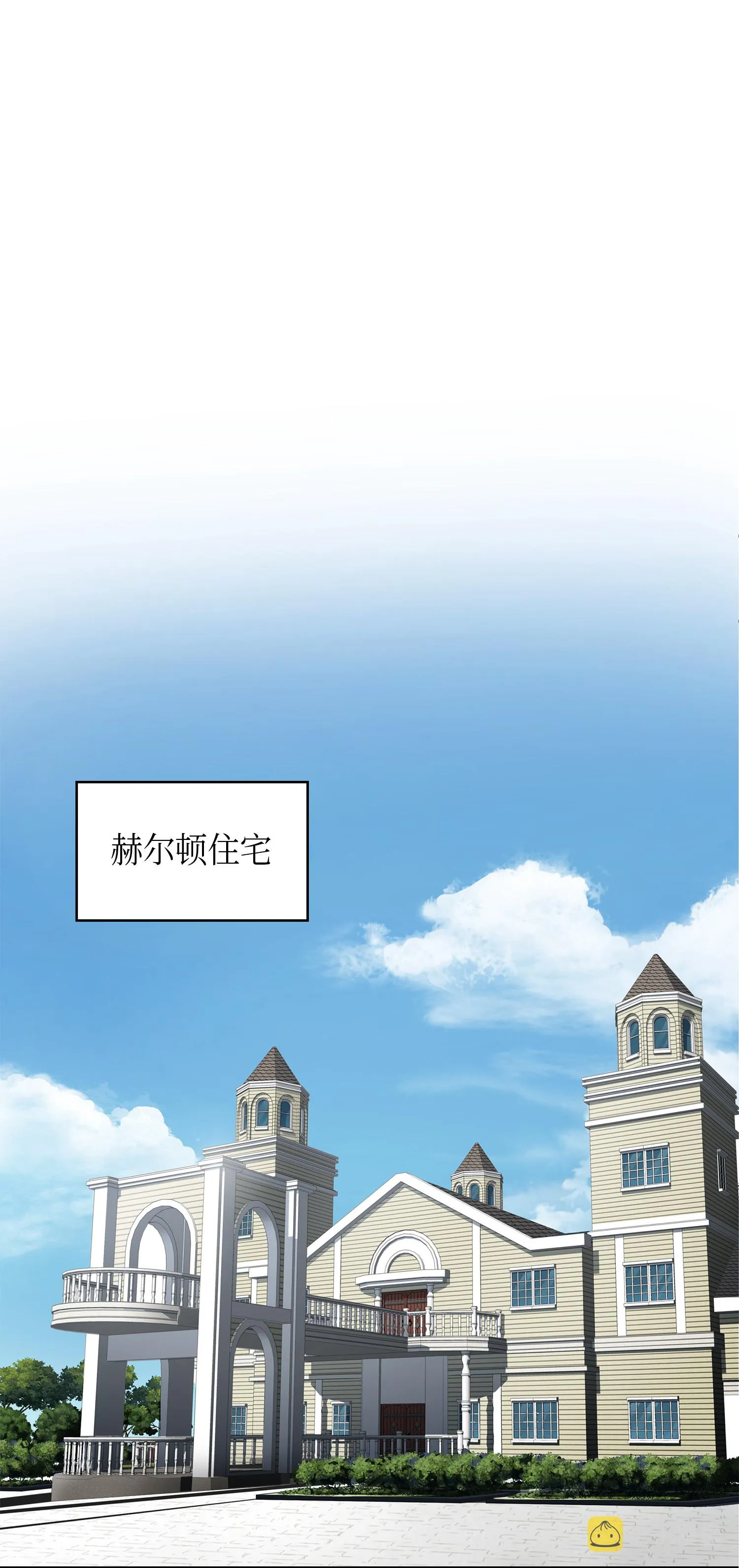 057 去赫尔顿家做客 第32页
