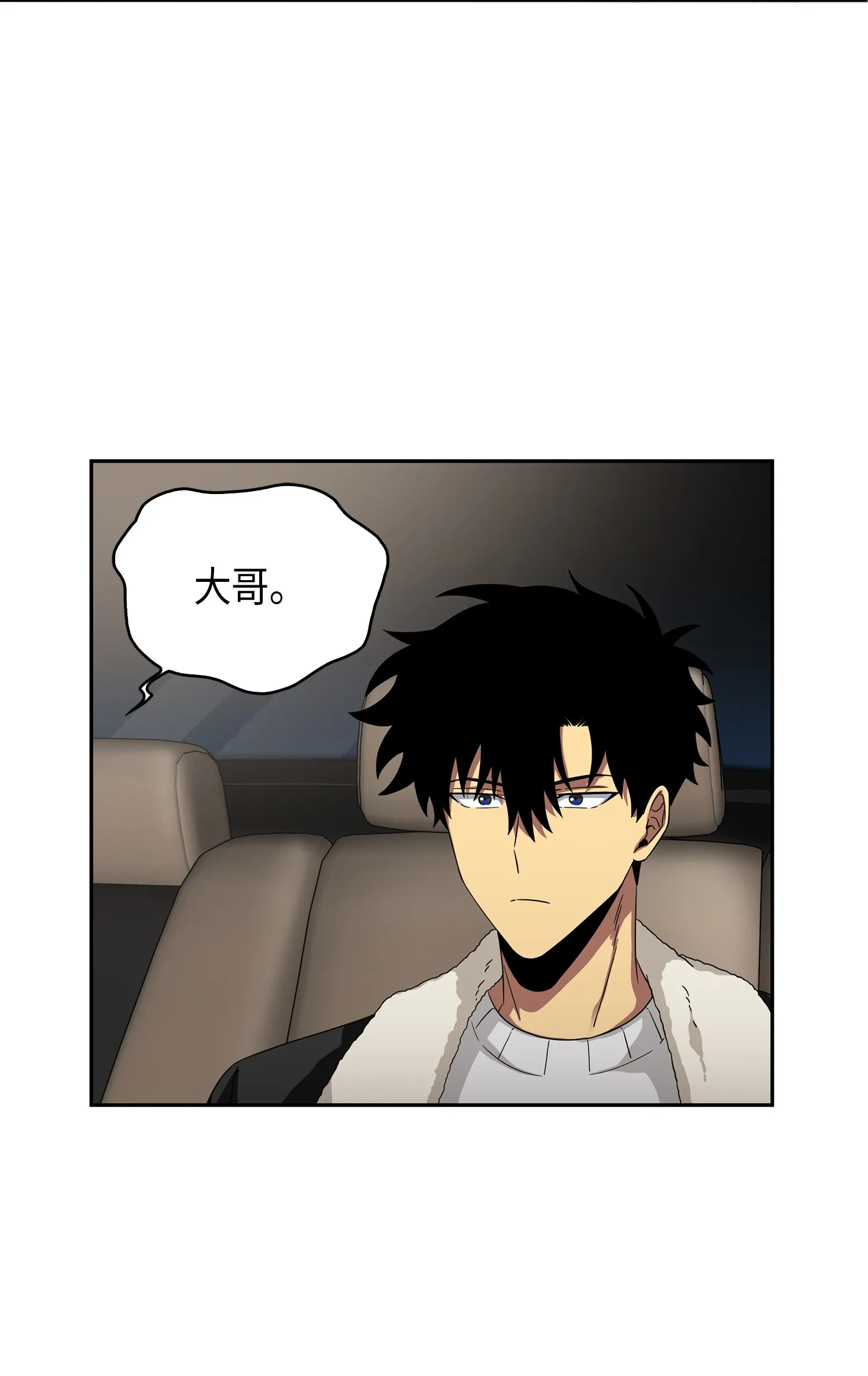 057 去赫尔顿家做客 第33页