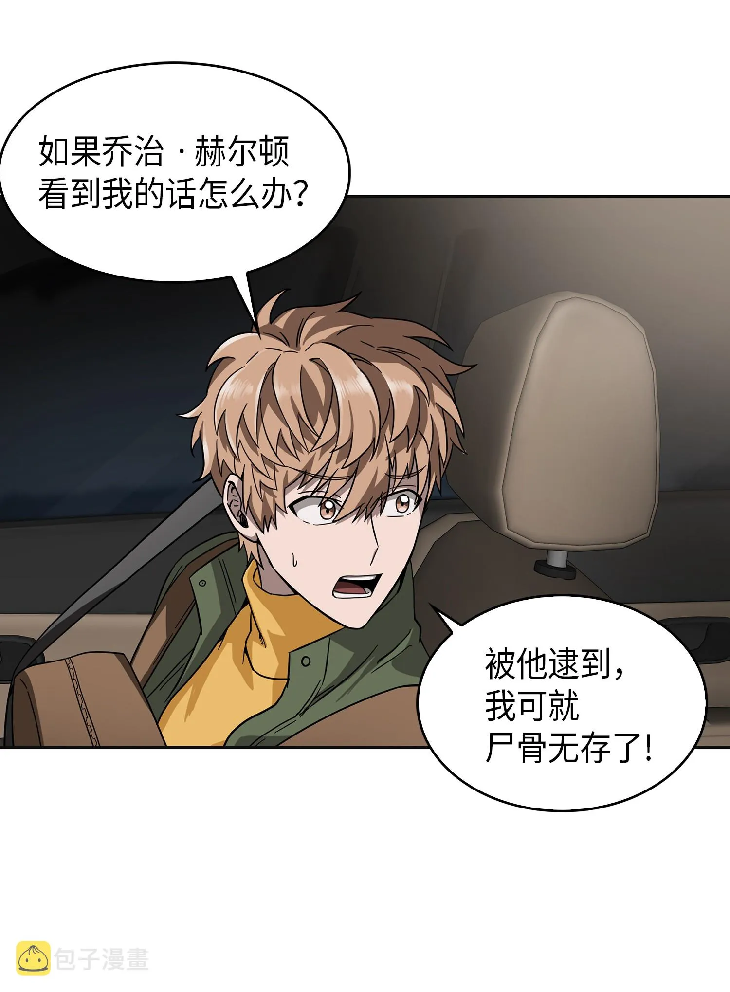 057 去赫尔顿家做客 第35页
