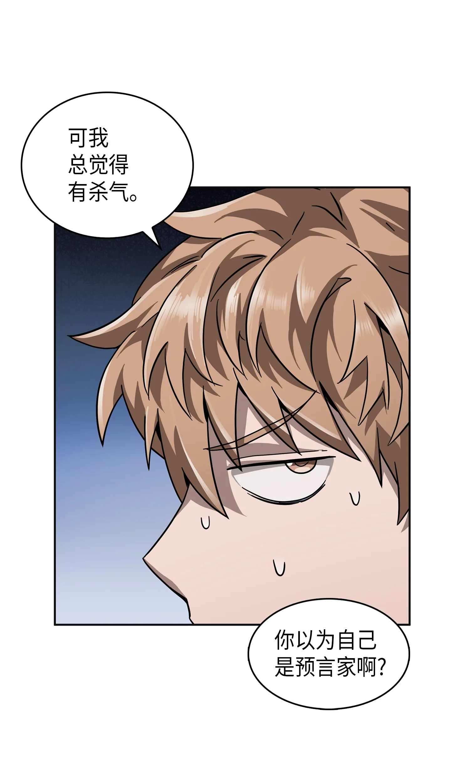 057 去赫尔顿家做客 第37页