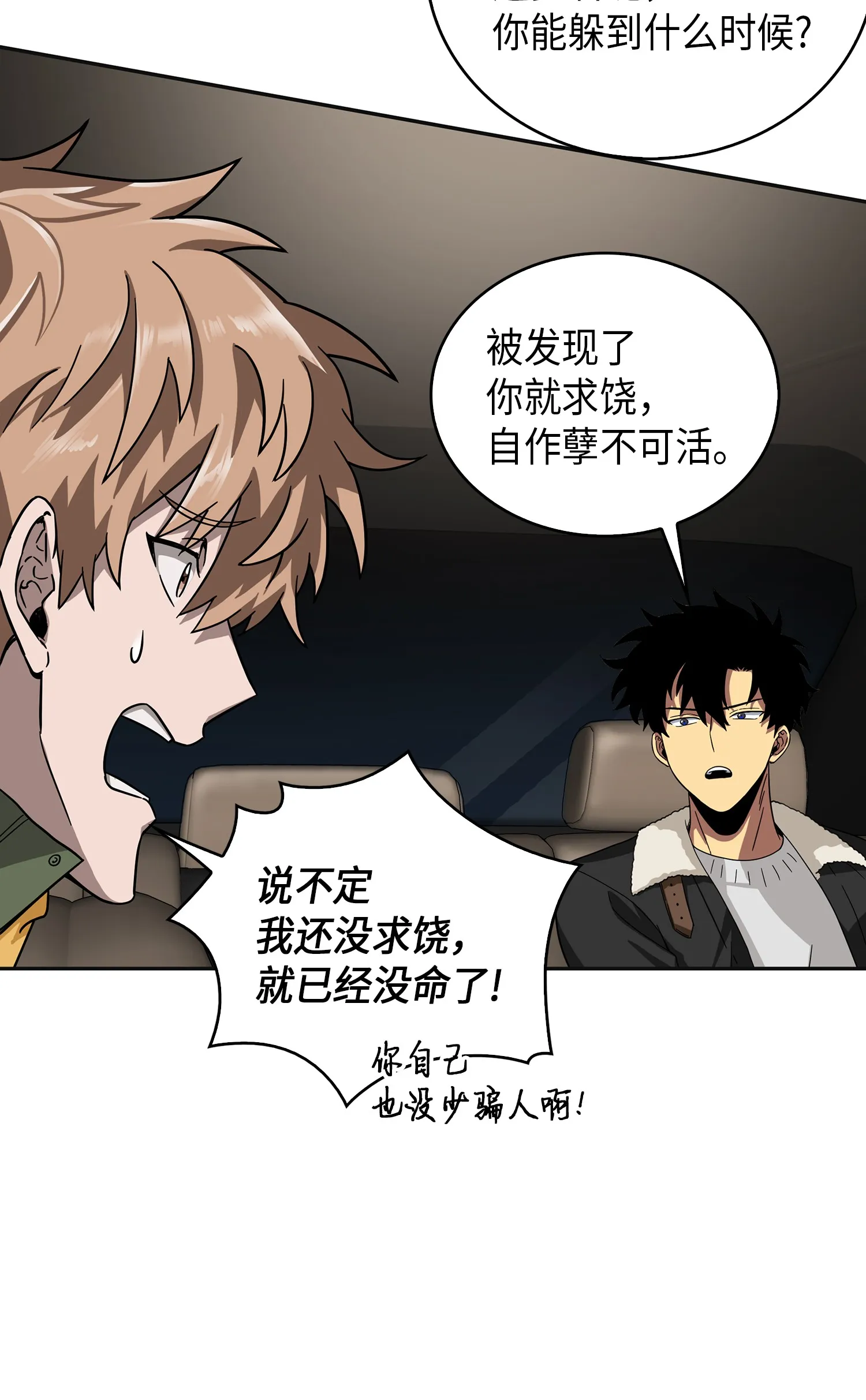 057 去赫尔顿家做客 第39页