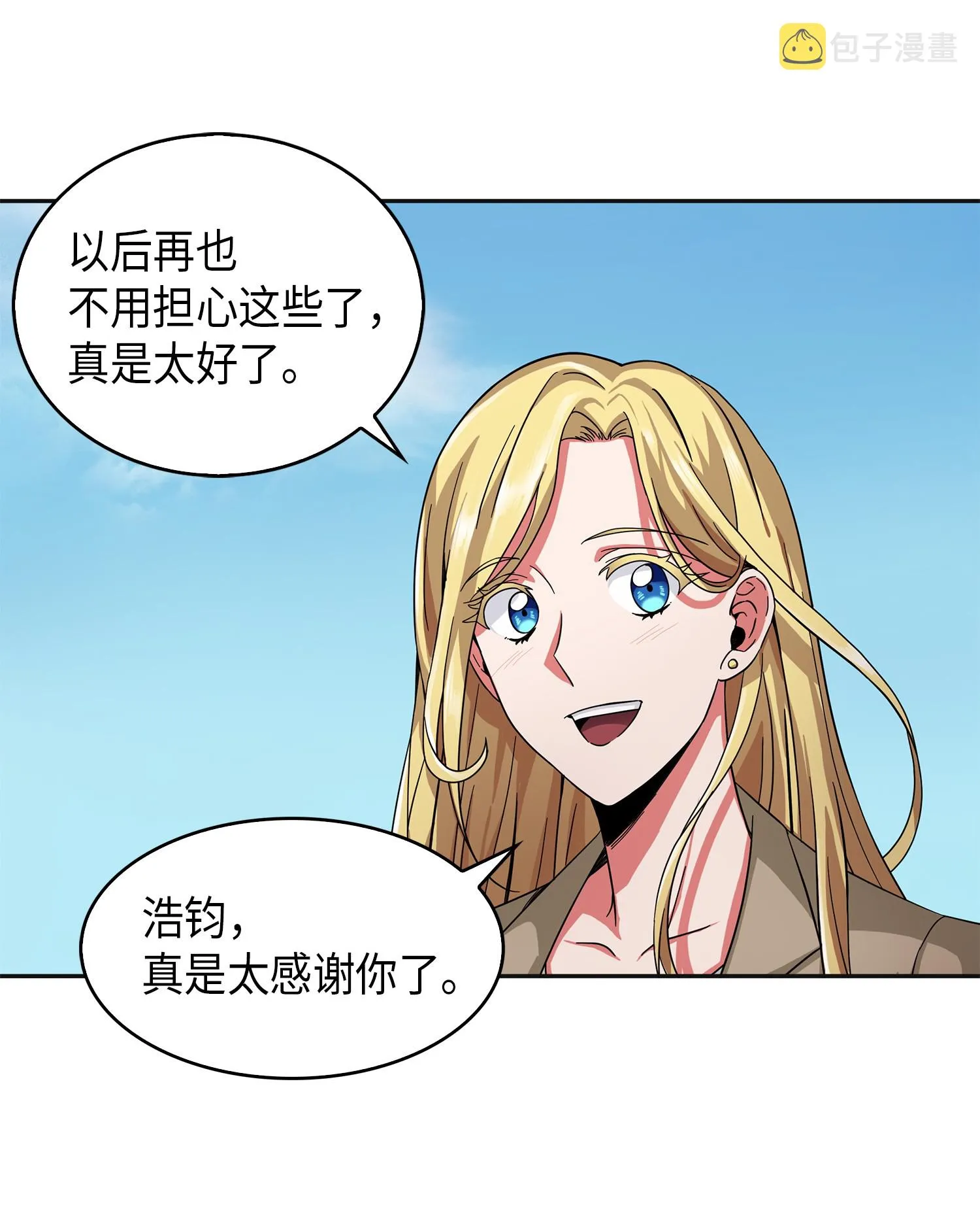 057 去赫尔顿家做客 第43页