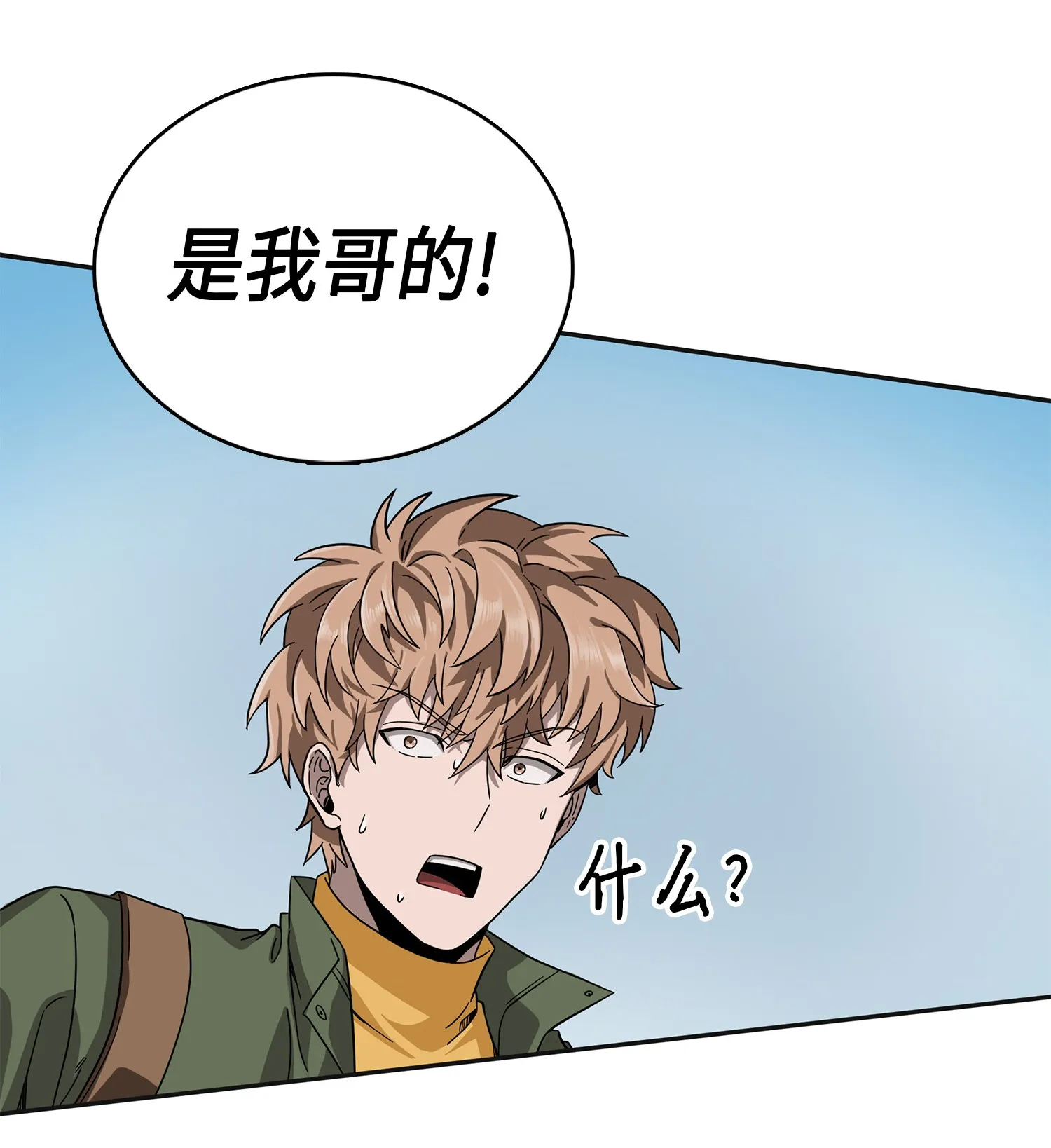 057 去赫尔顿家做客 第46页