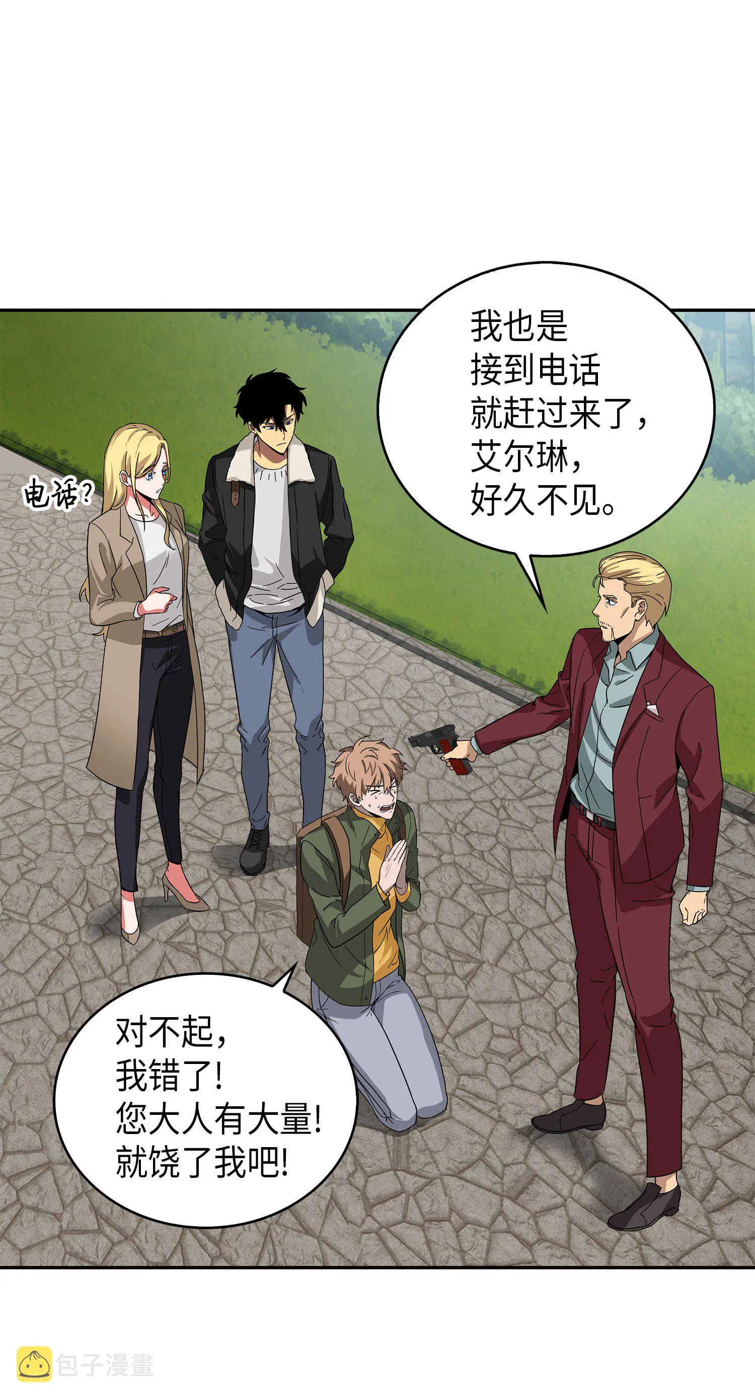 057 去赫尔顿家做客 第50页