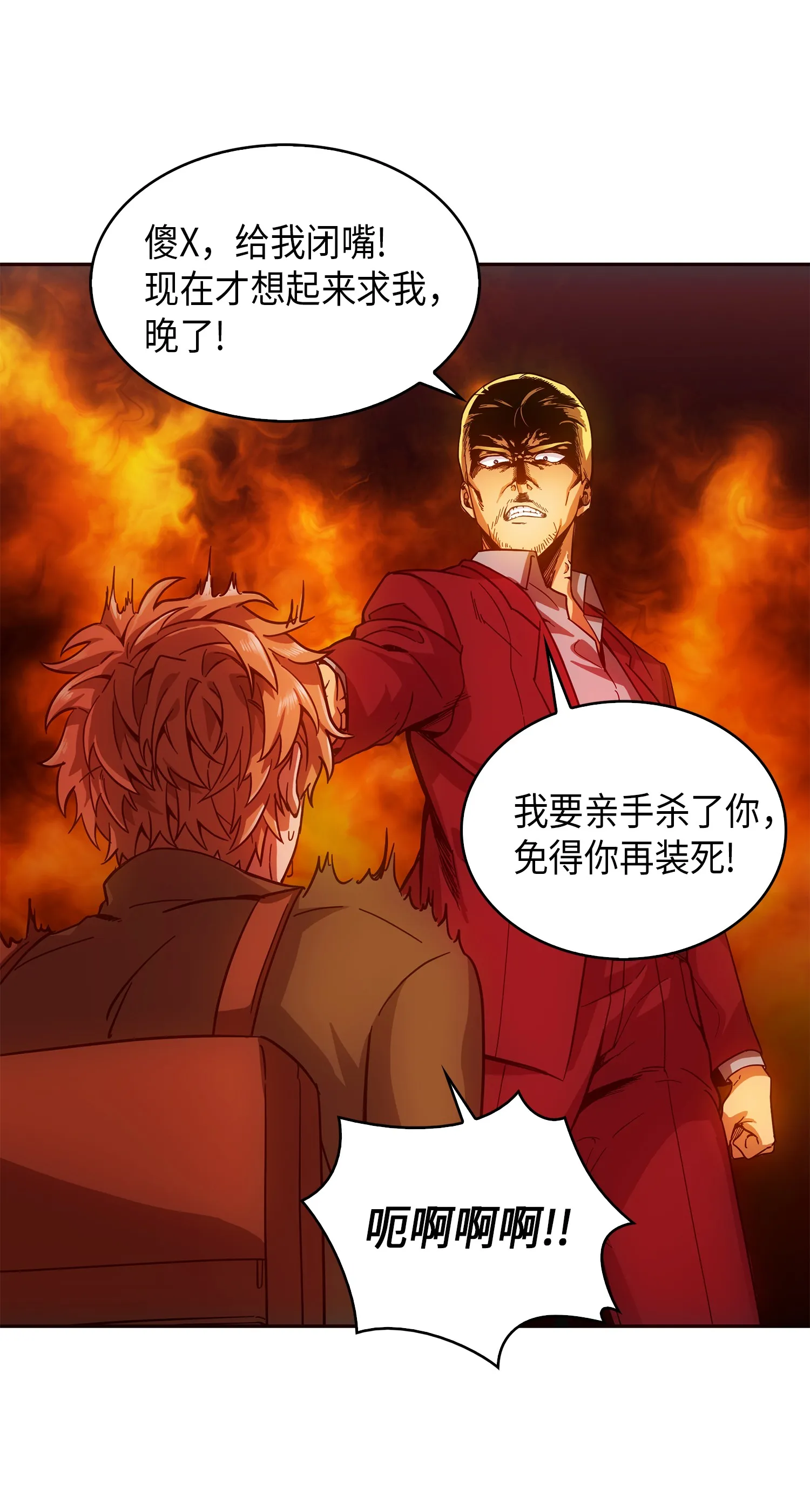 057 去赫尔顿家做客 第51页