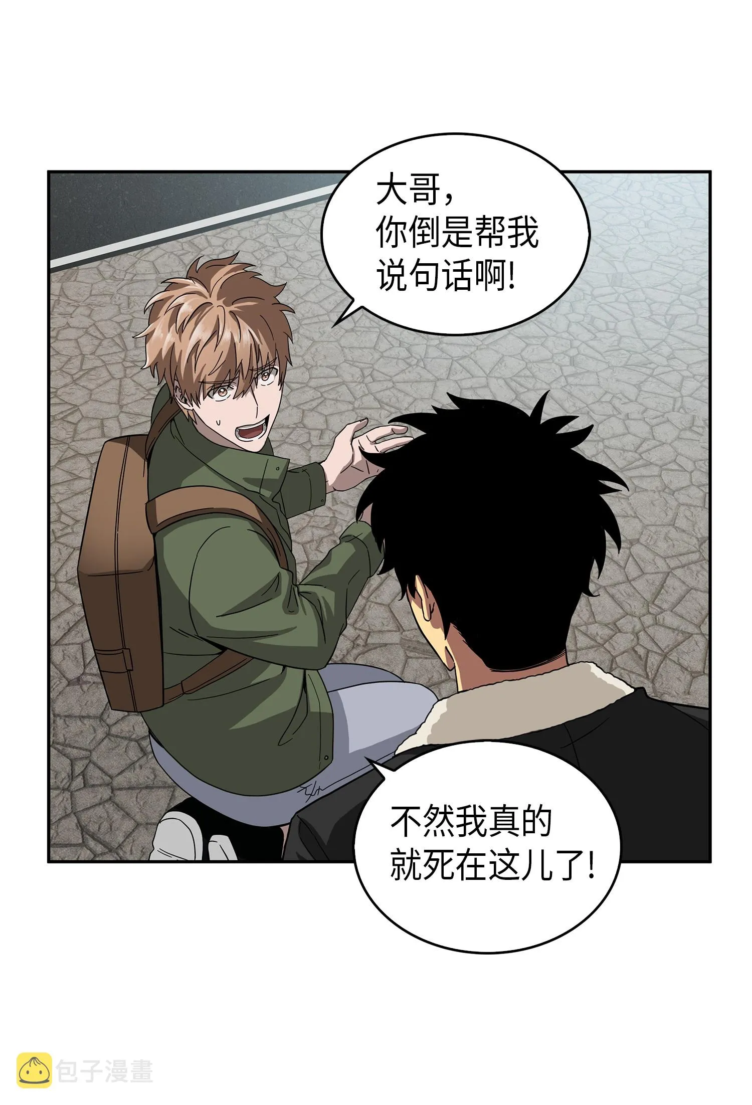 057 去赫尔顿家做客 第52页