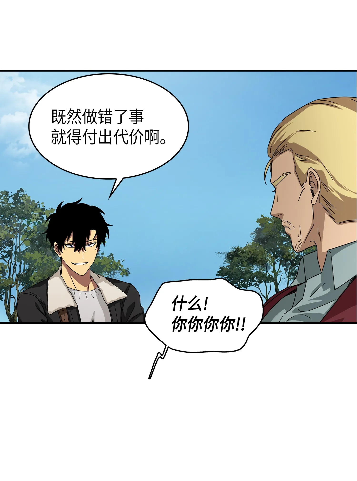 057 去赫尔顿家做客 第53页