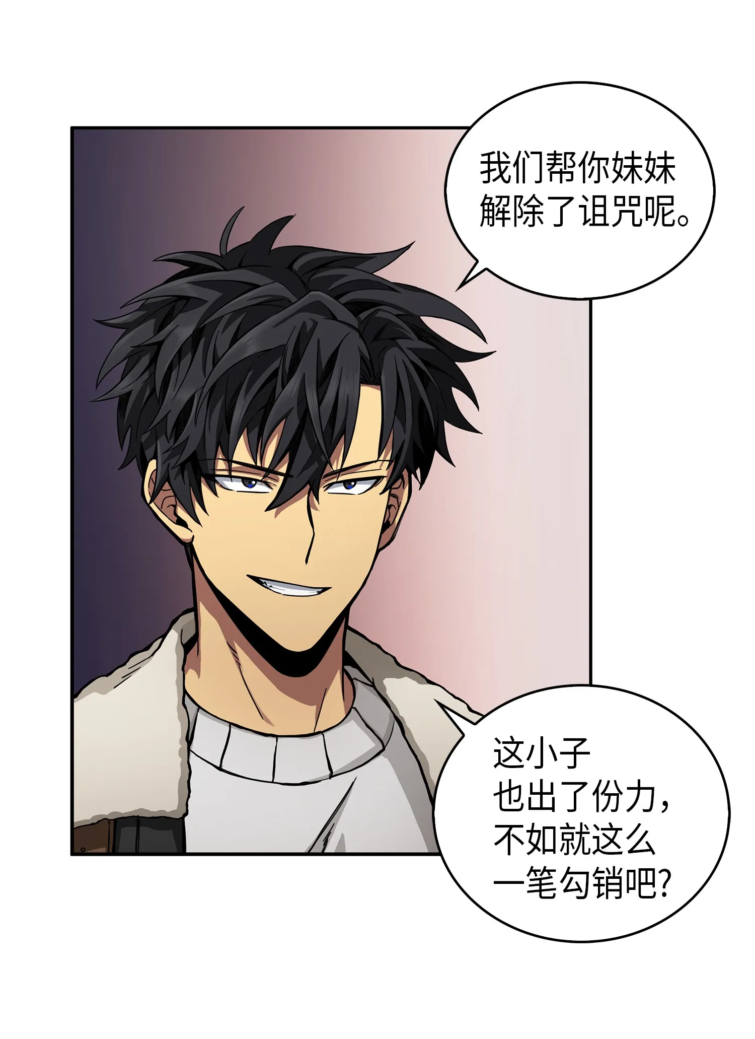 057 去赫尔顿家做客 第55页
