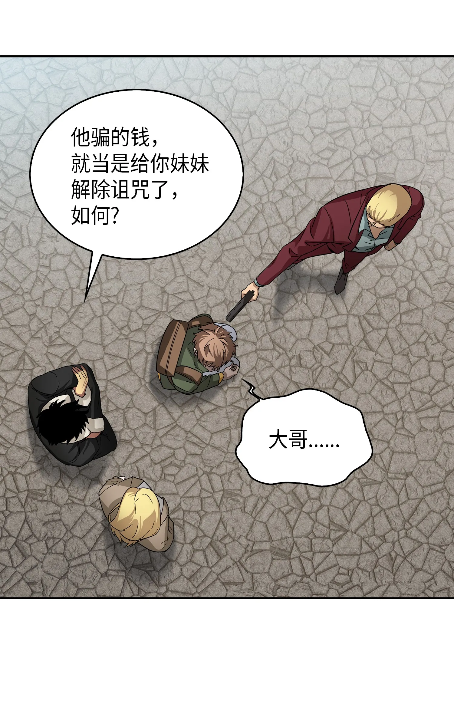 057 去赫尔顿家做客 第56页