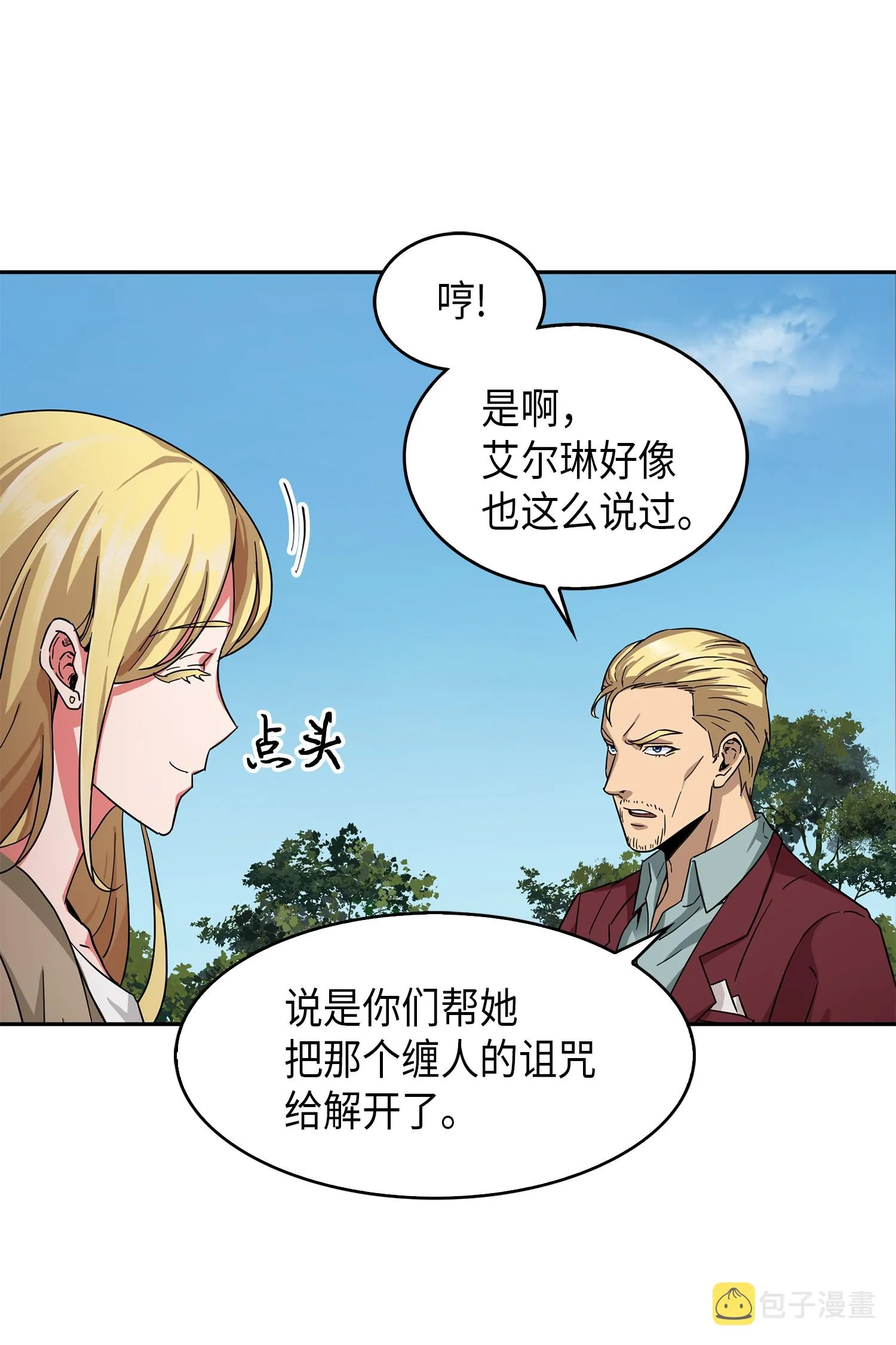 057 去赫尔顿家做客 第57页