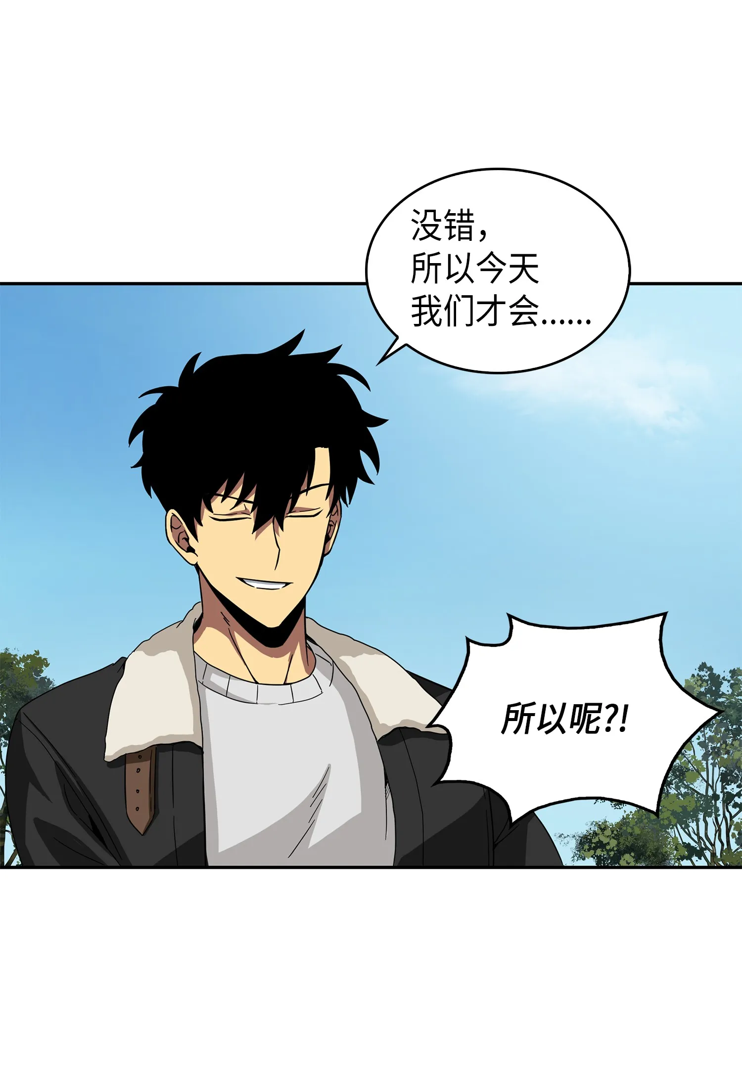 057 去赫尔顿家做客 第58页