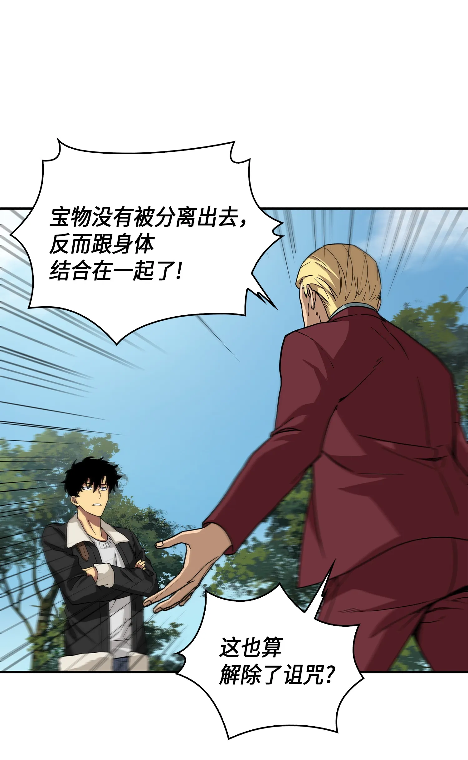 057 去赫尔顿家做客 第59页