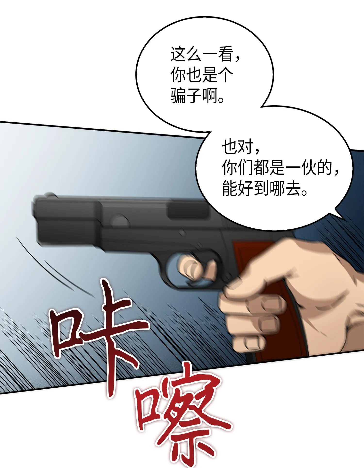 057 去赫尔顿家做客 第60页