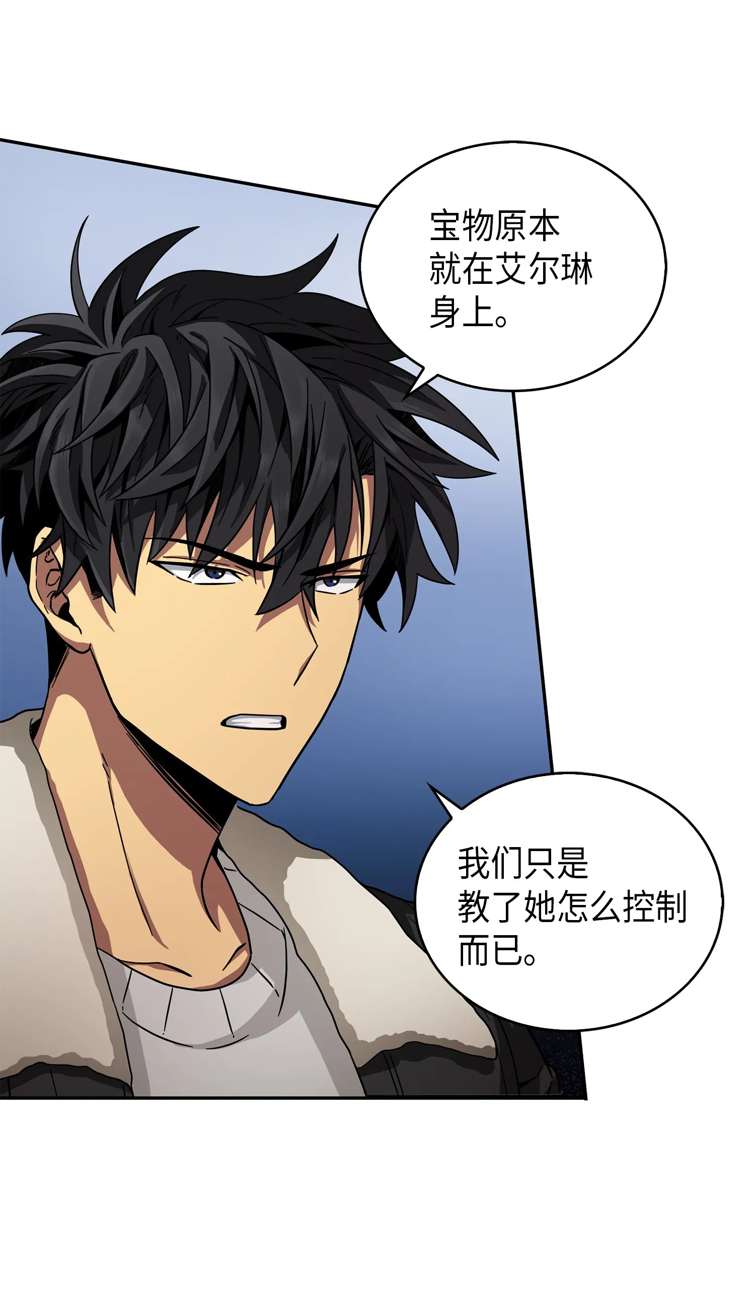 057 去赫尔顿家做客 第62页