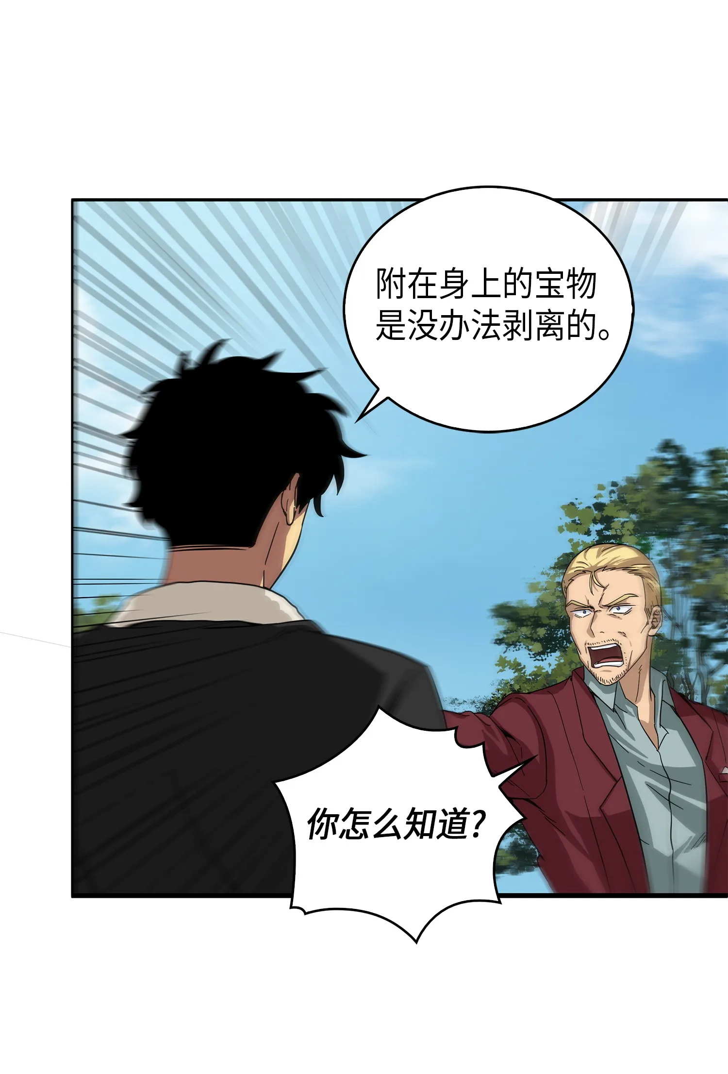 057 去赫尔顿家做客 第63页