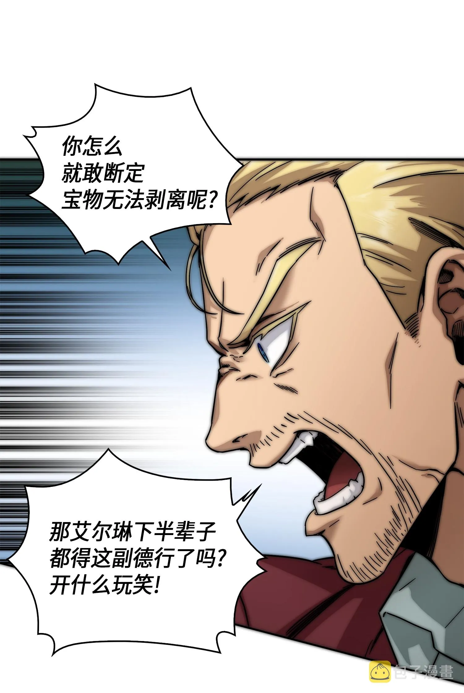057 去赫尔顿家做客 第64页