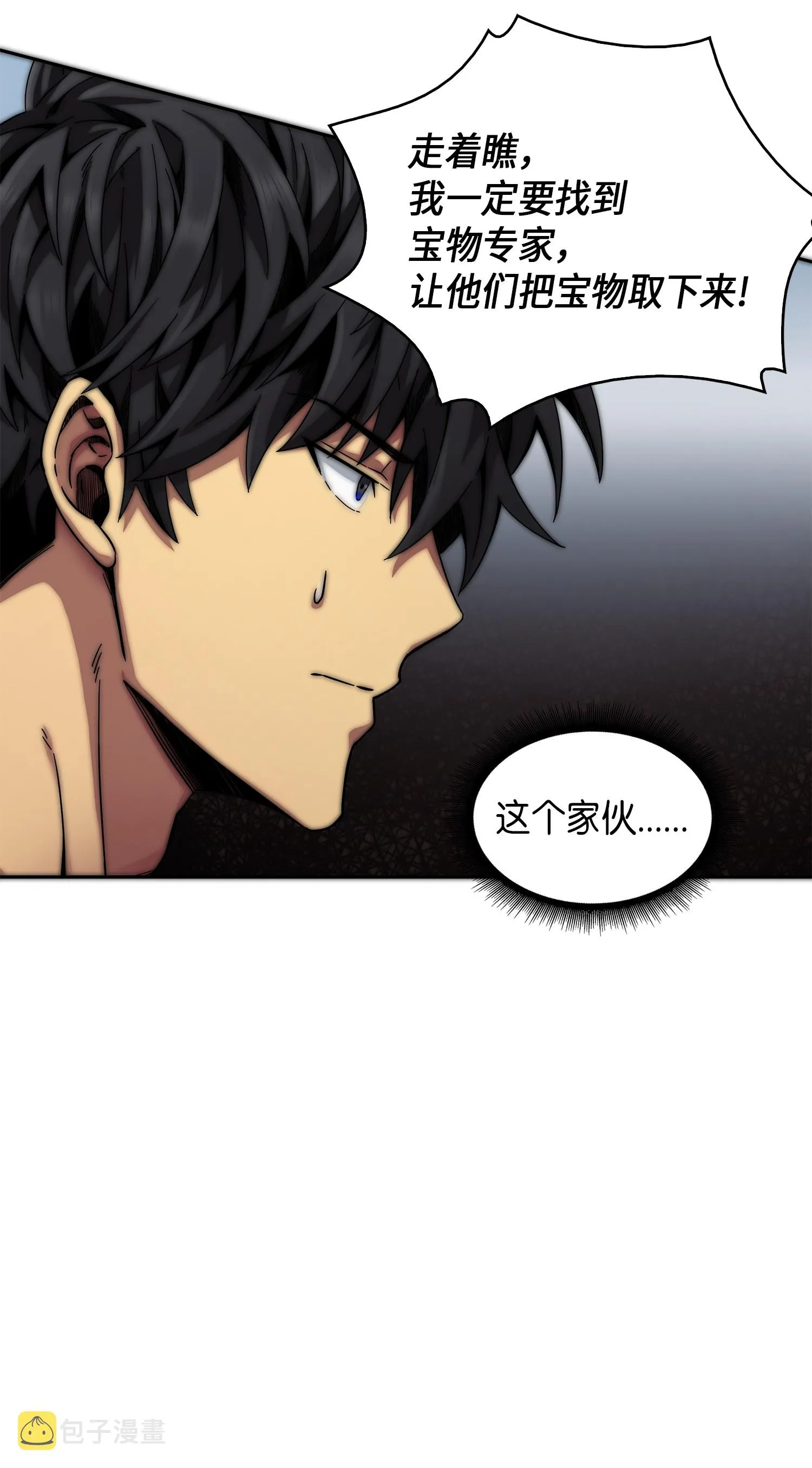 057 去赫尔顿家做客 第65页