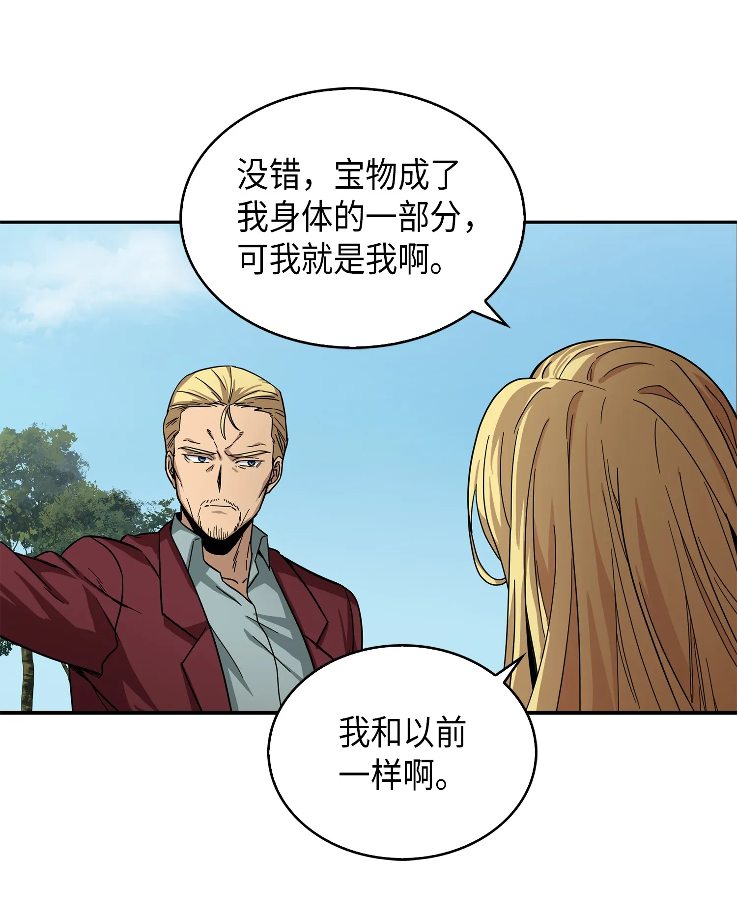 057 去赫尔顿家做客 第69页