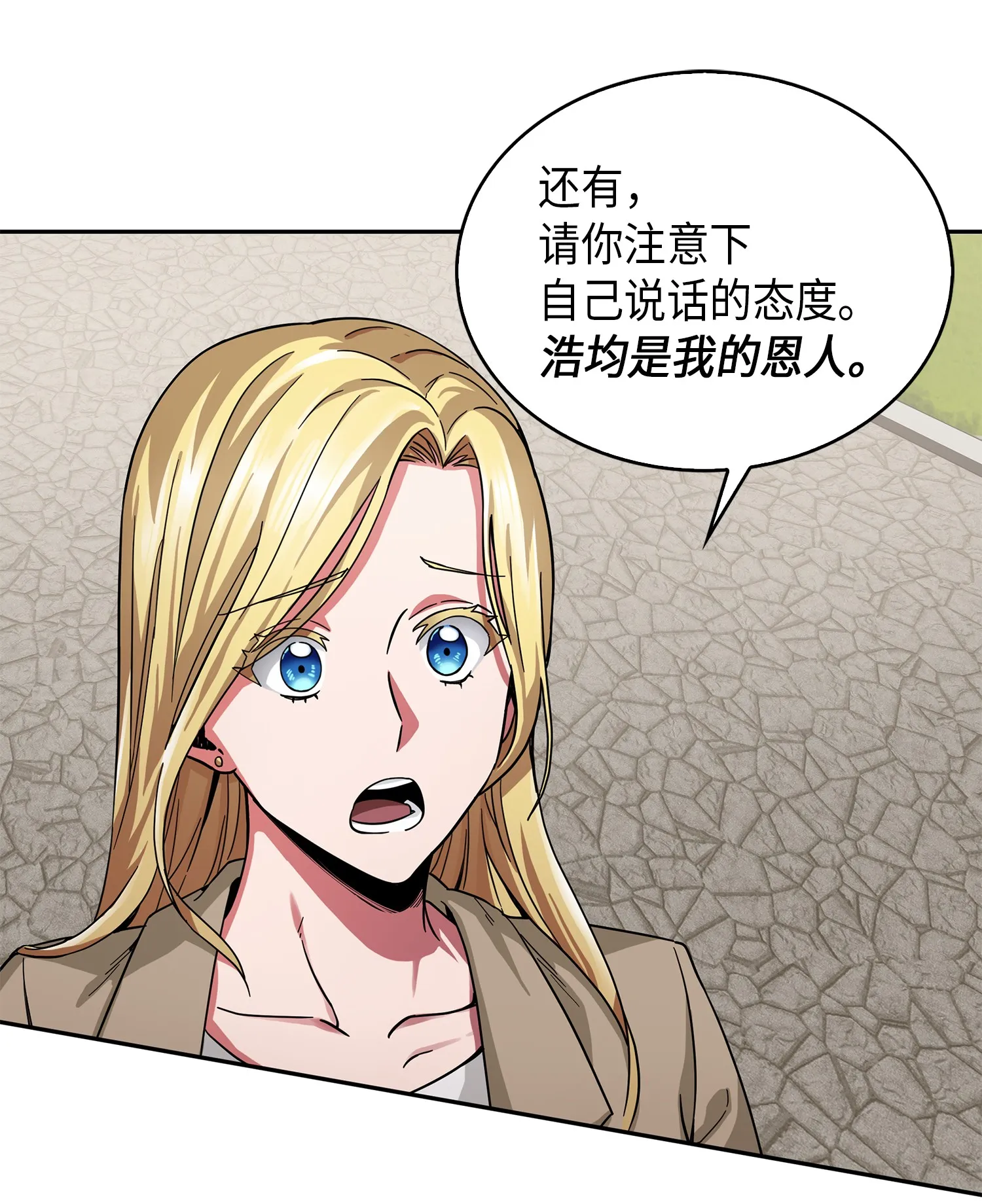057 去赫尔顿家做客 第70页