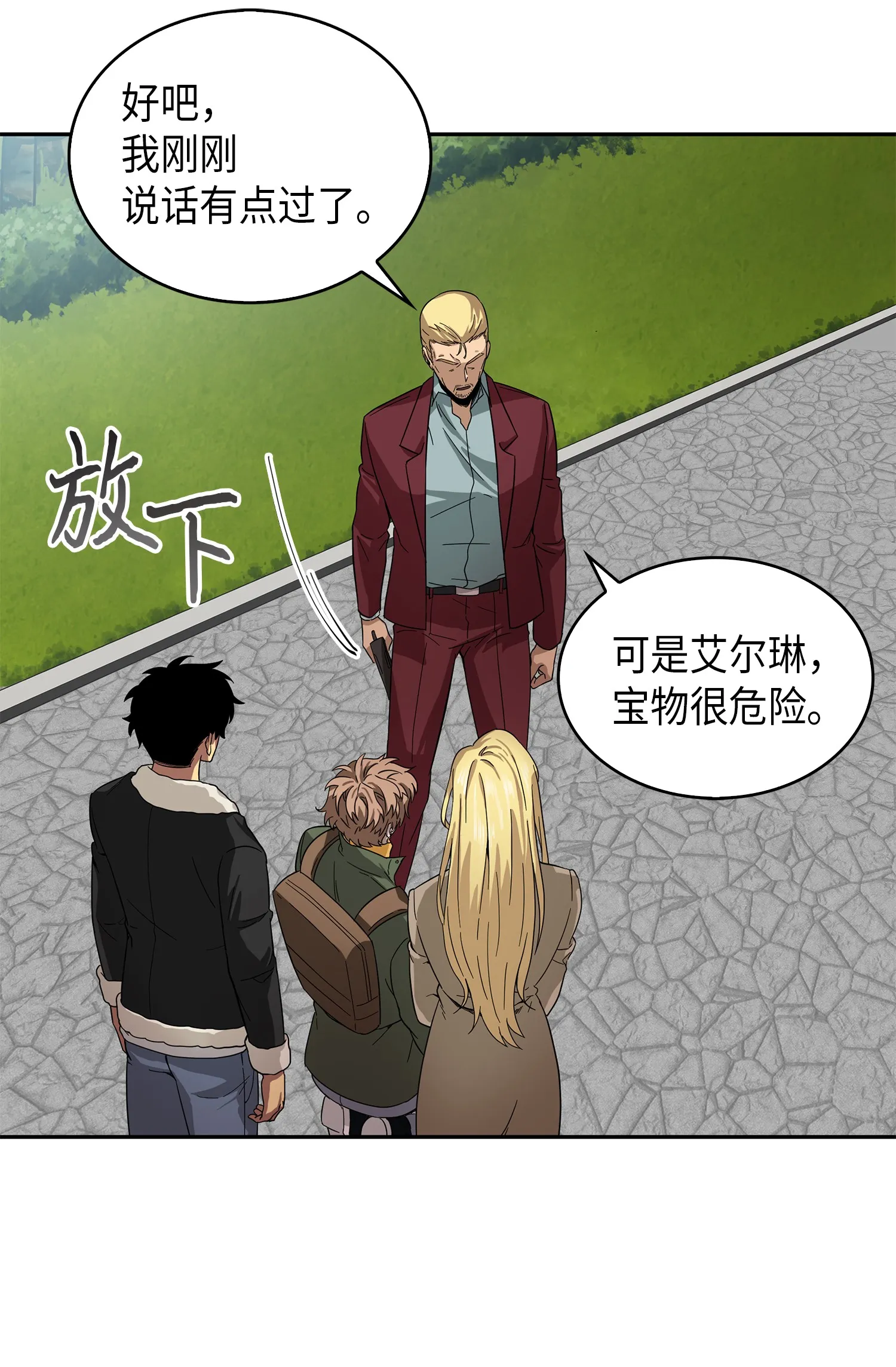 057 去赫尔顿家做客 第72页