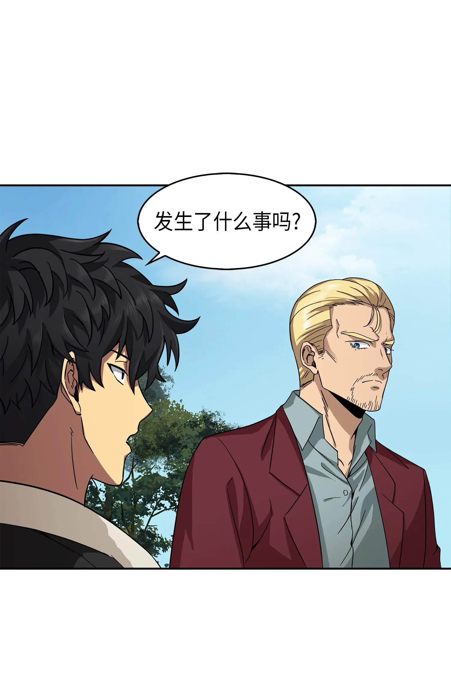 057 去赫尔顿家做客 第75页