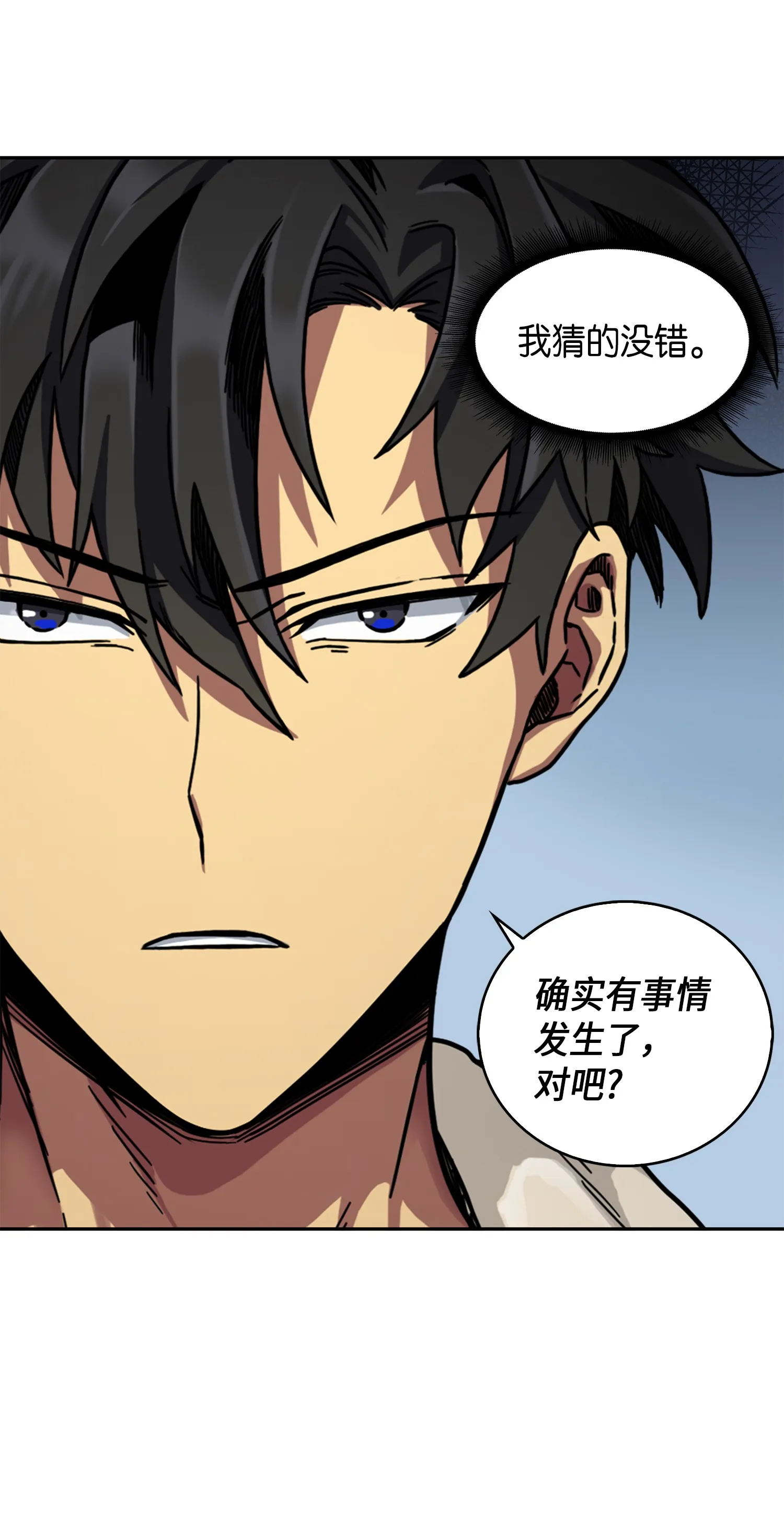057 去赫尔顿家做客 第77页