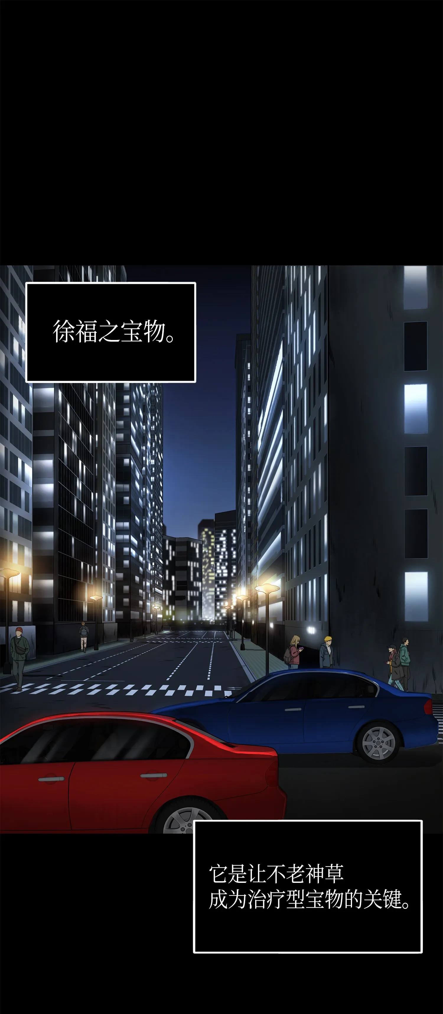 059 远赴埃及 第1页