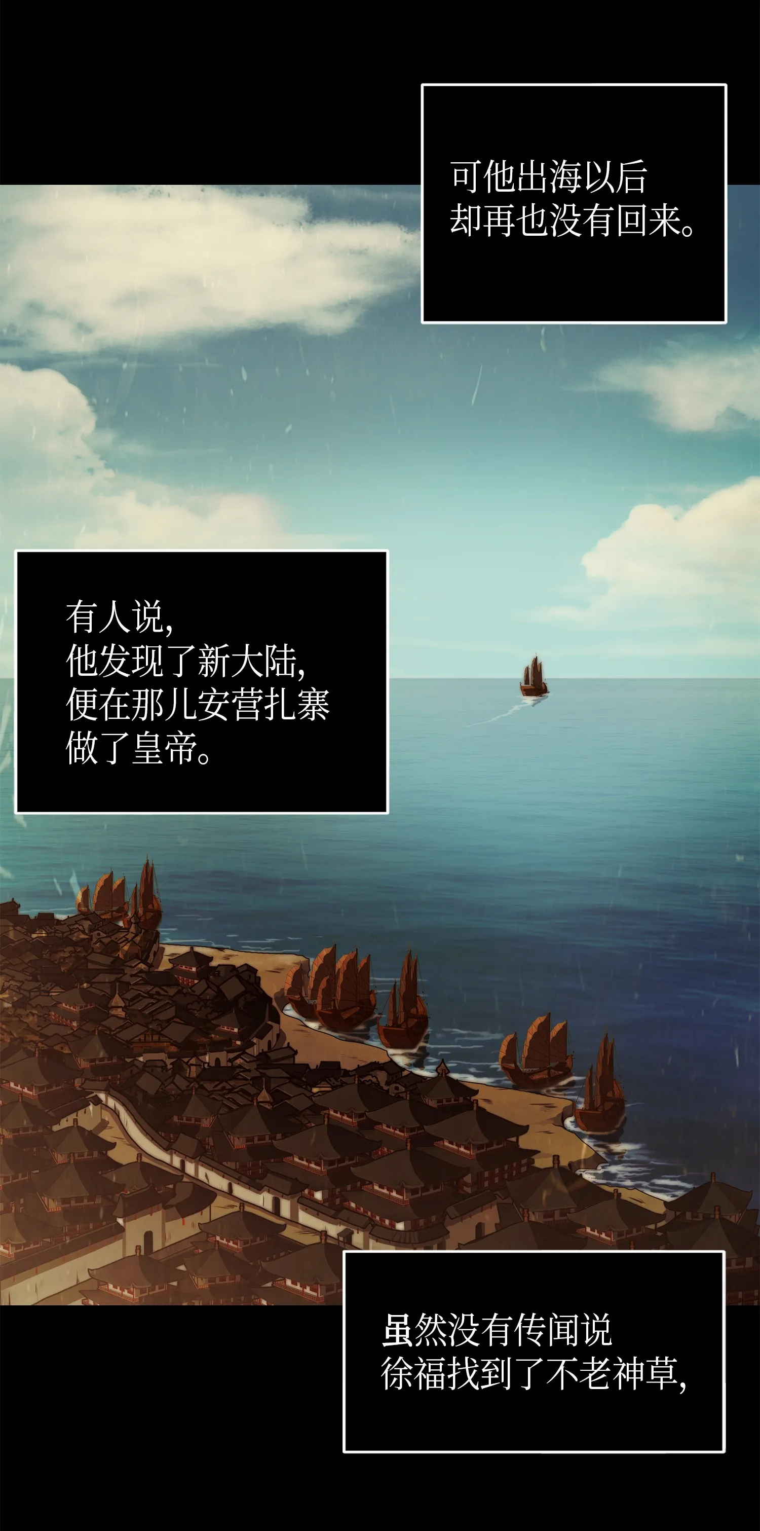 059 远赴埃及 第4页