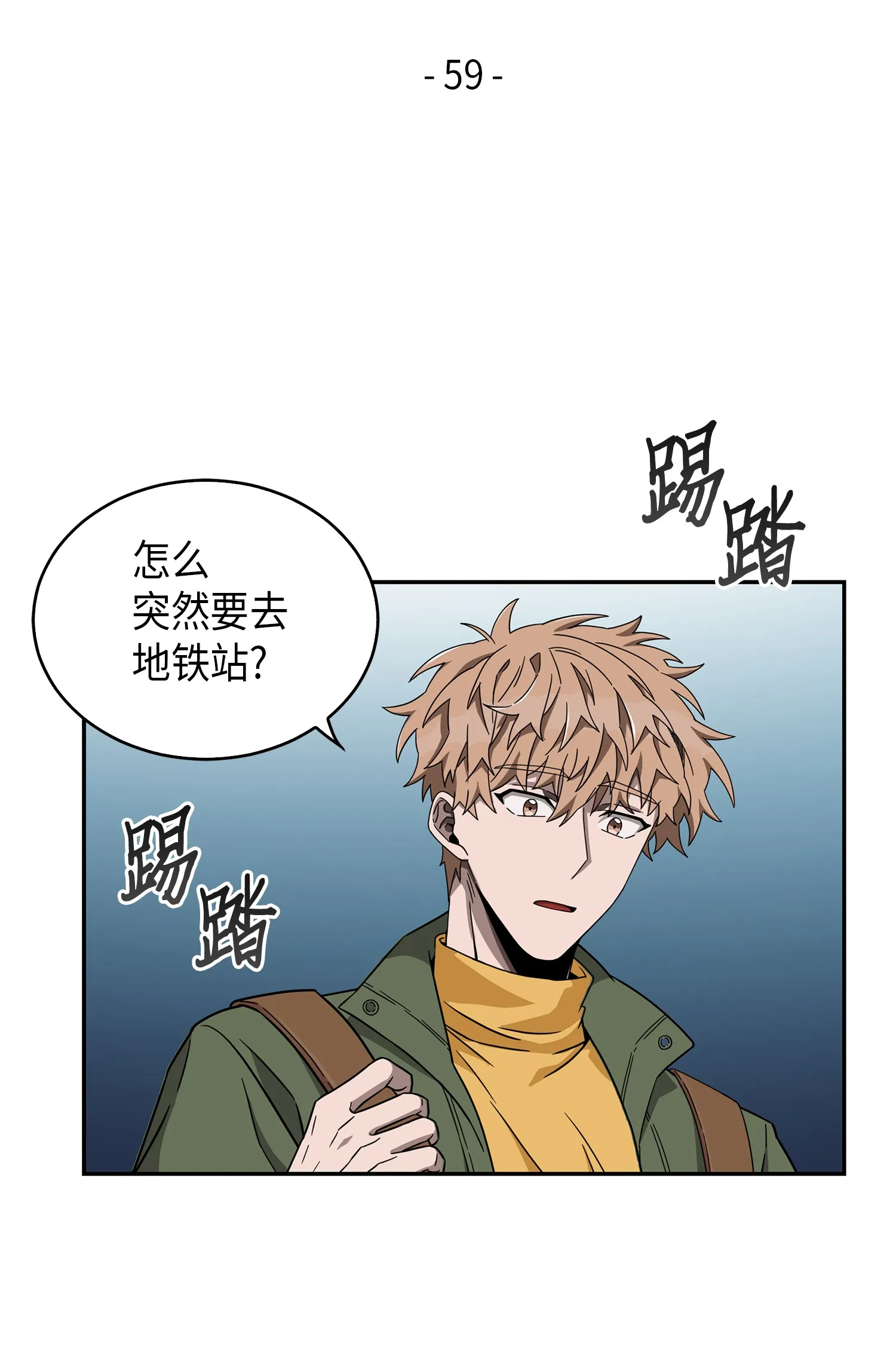 059 远赴埃及 第7页