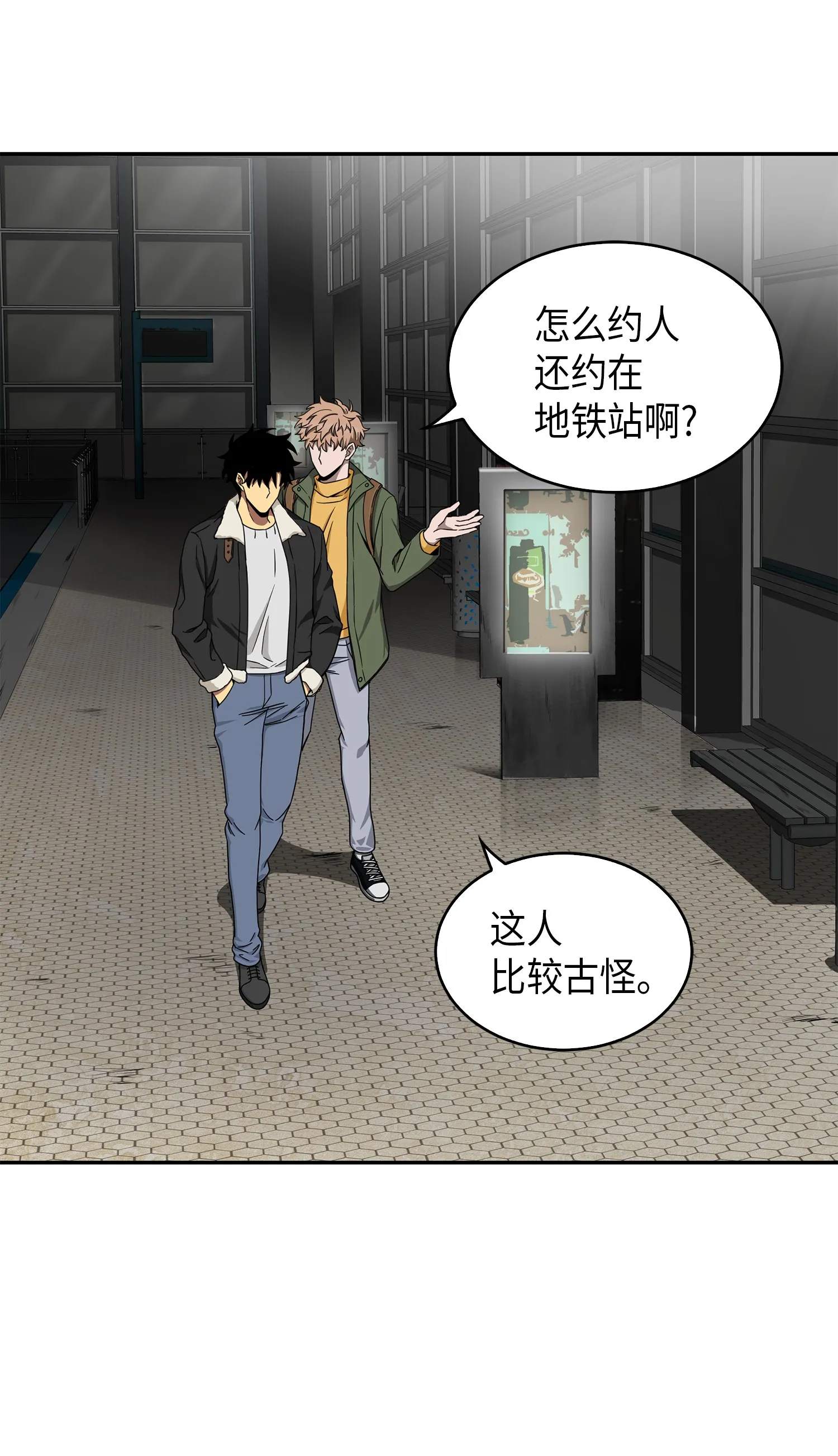 059 远赴埃及 第9页
