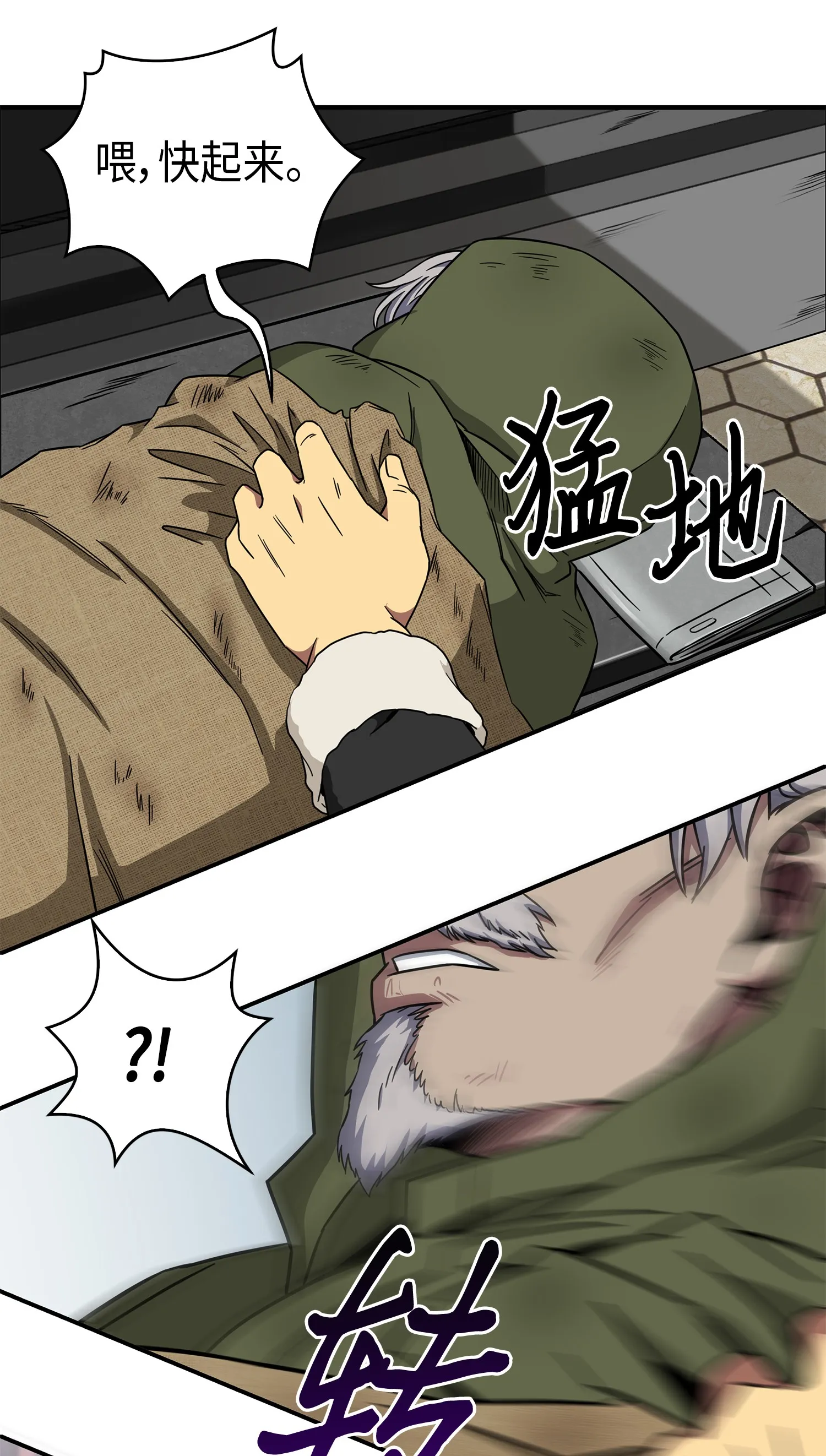 059 远赴埃及 第12页