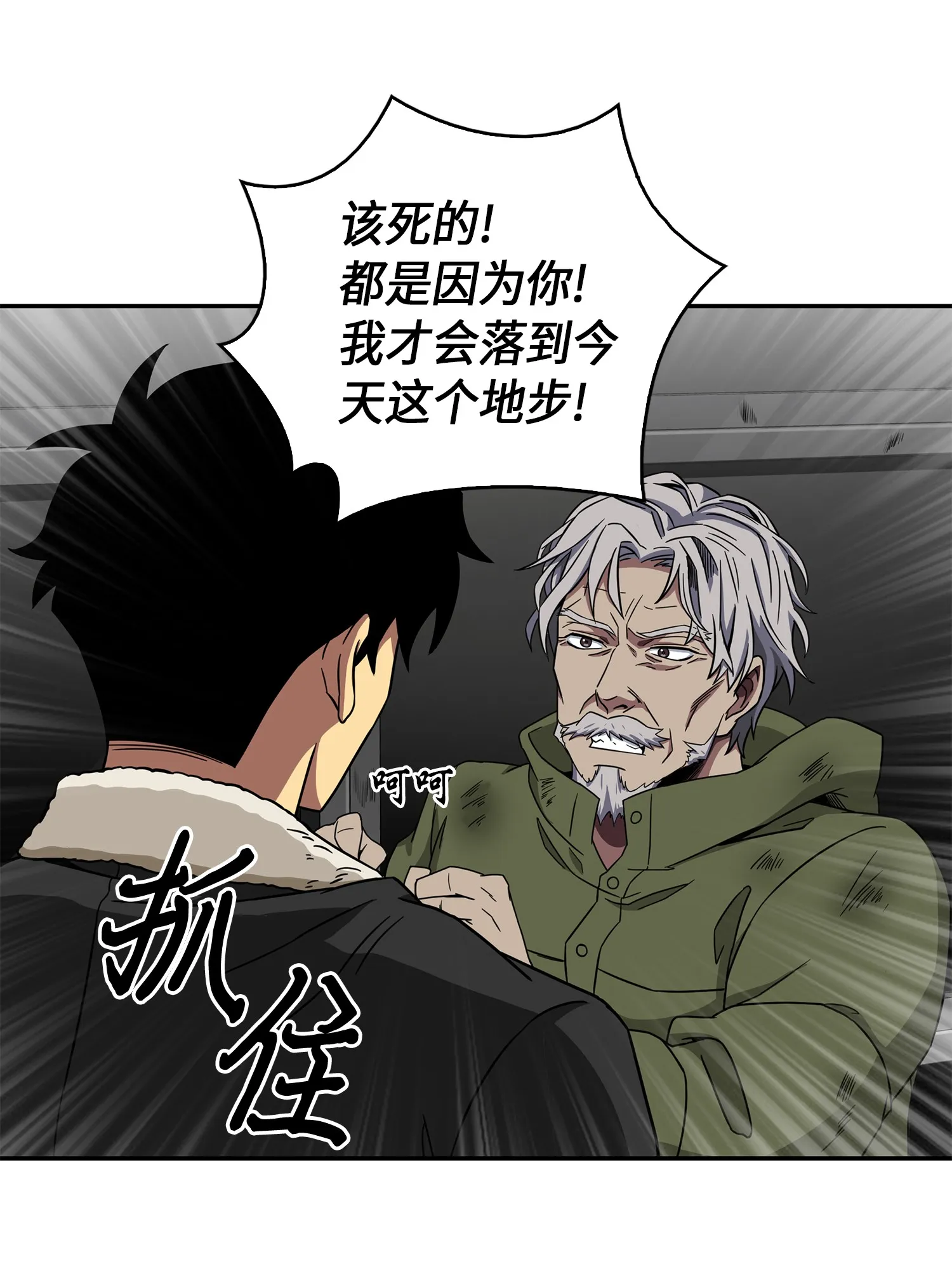 059 远赴埃及 第18页