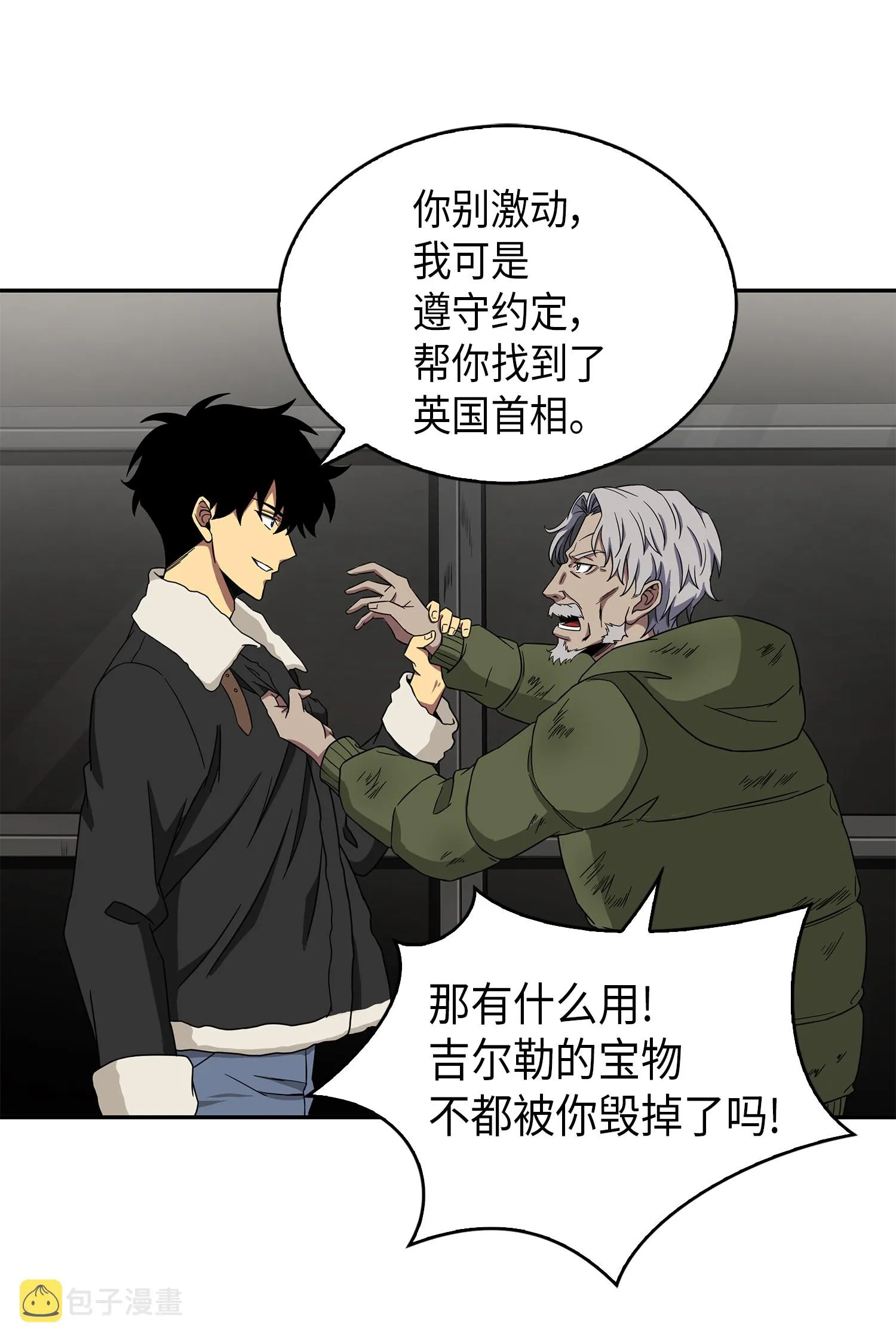 059 远赴埃及 第19页