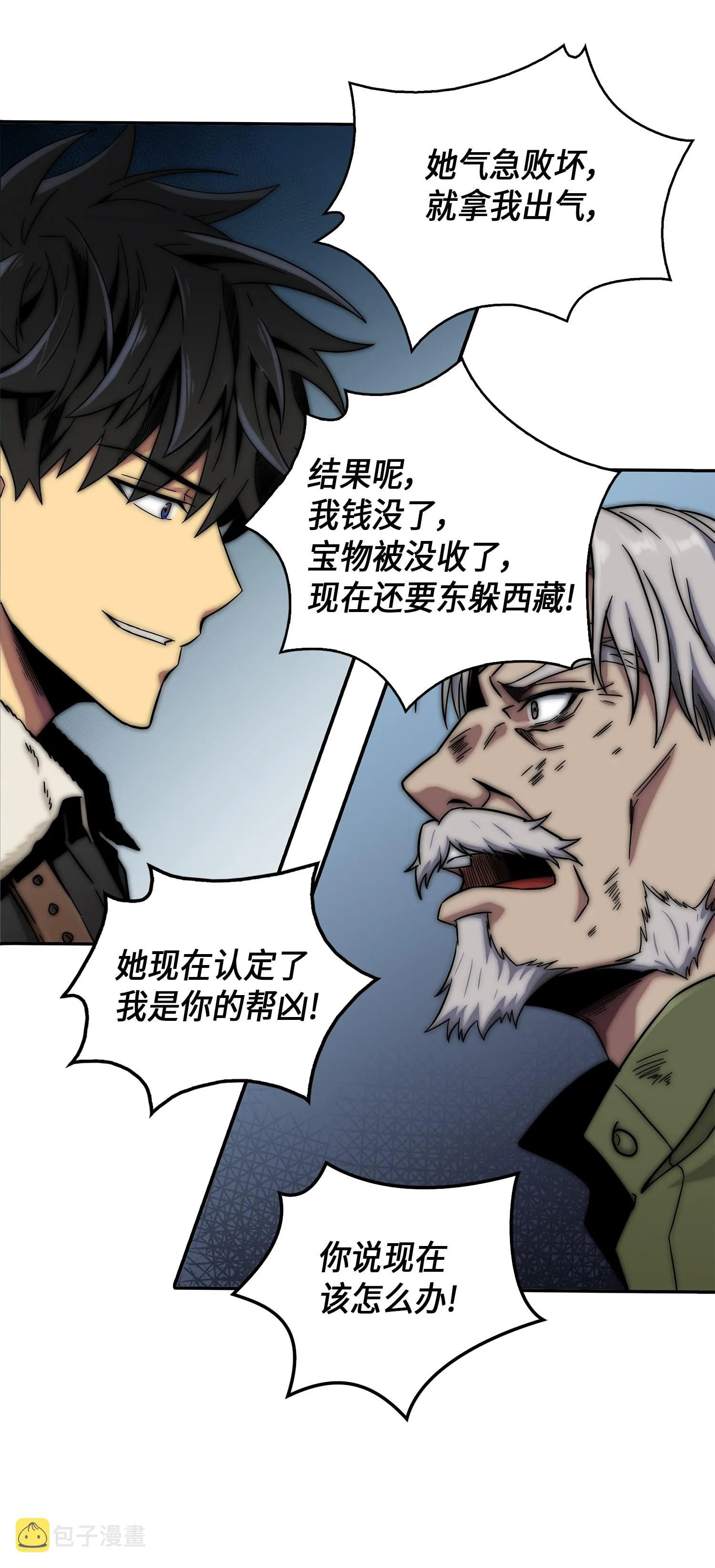 059 远赴埃及 第20页