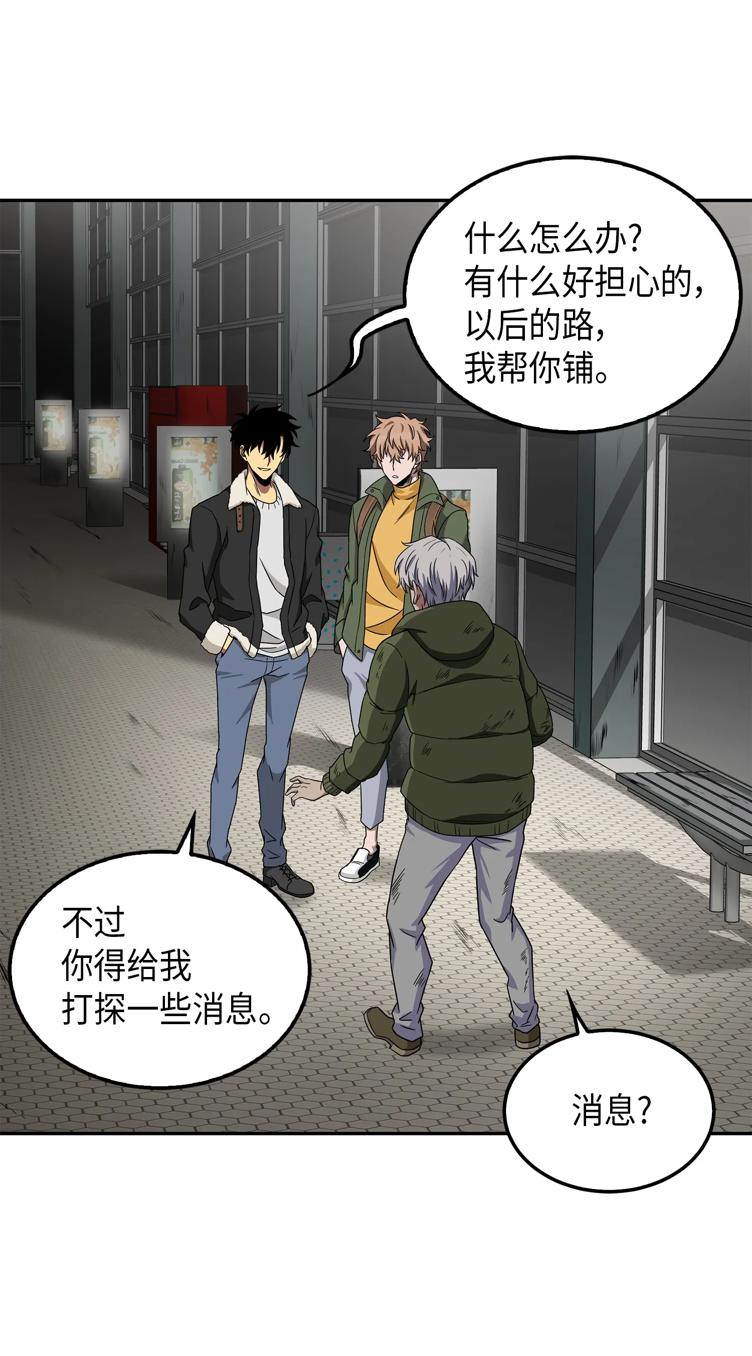 059 远赴埃及 第21页