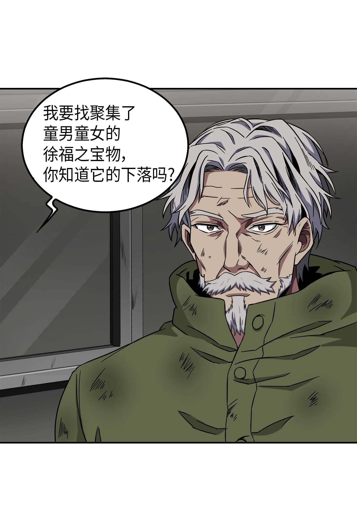 059 远赴埃及 第22页