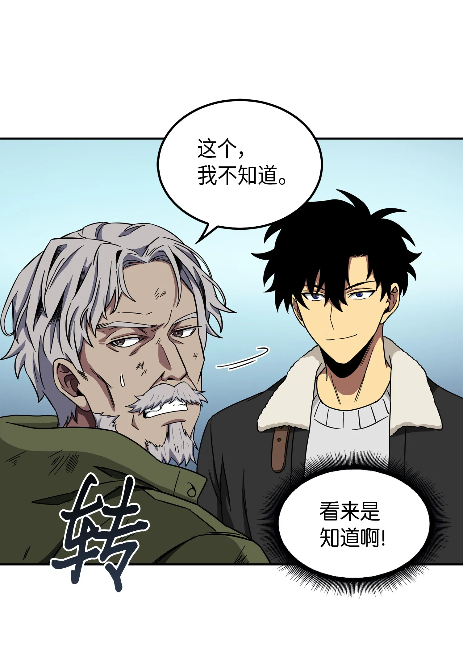 059 远赴埃及 第23页