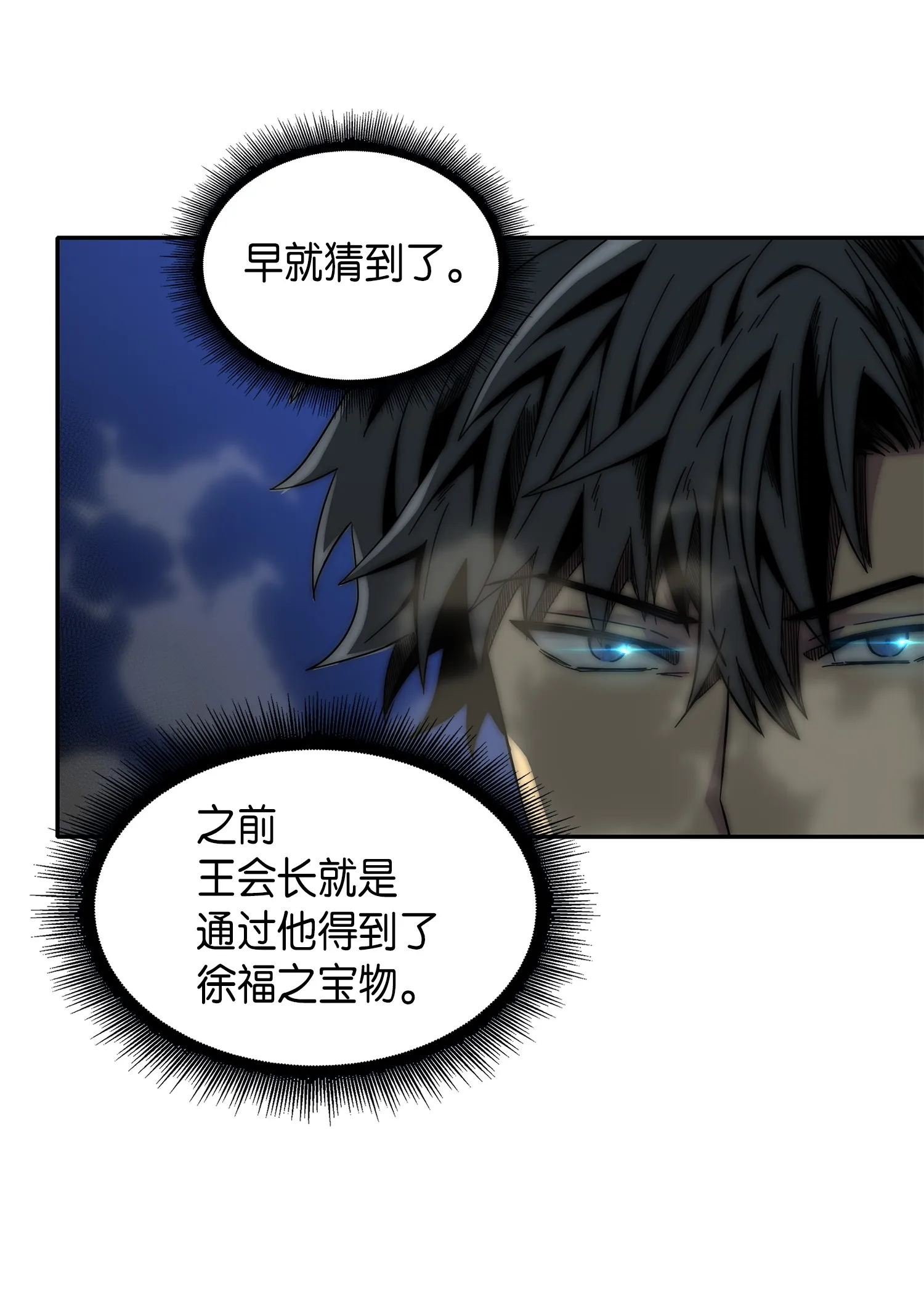 059 远赴埃及 第24页