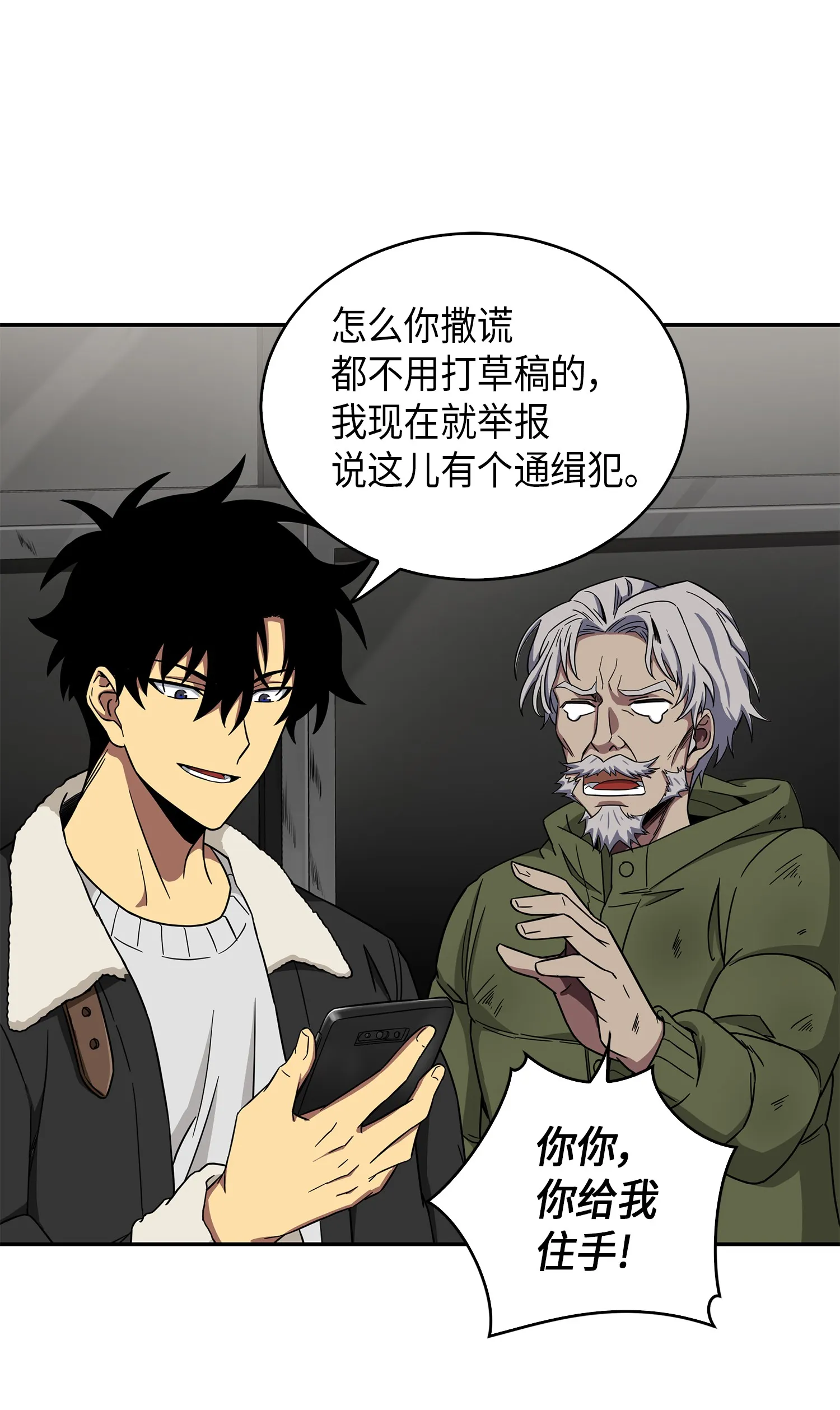 059 远赴埃及 第25页