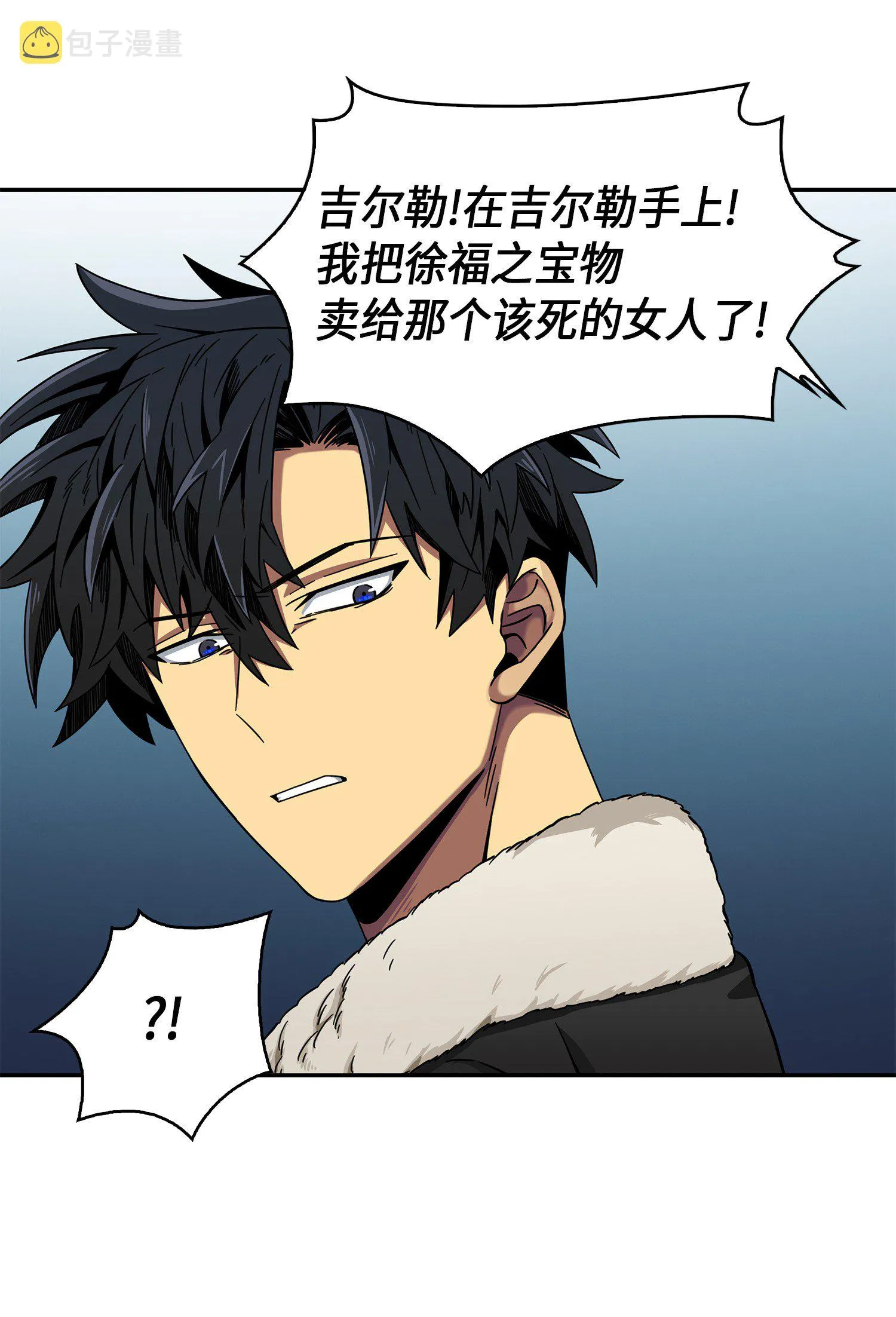 059 远赴埃及 第26页
